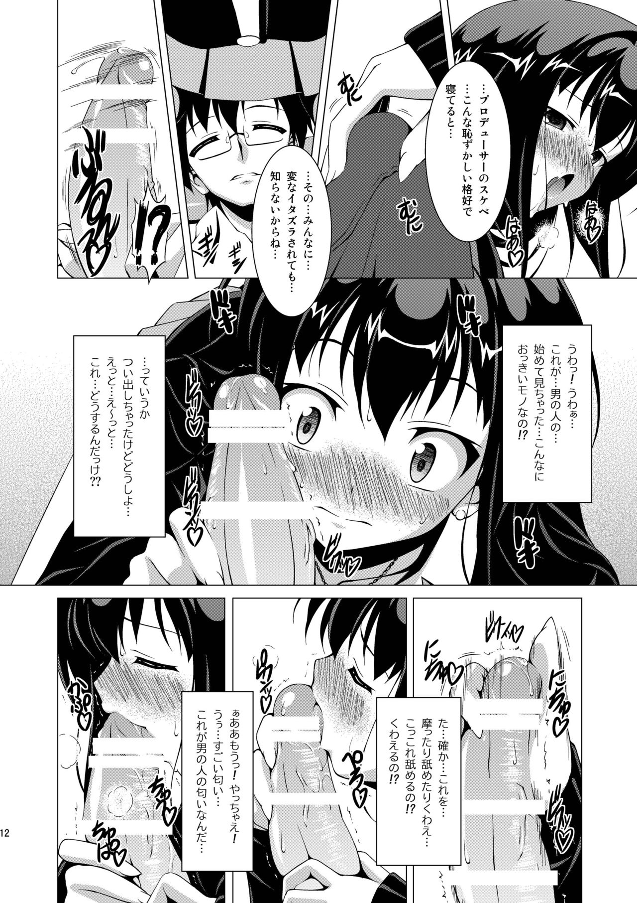 Shibukawa! page 12 full