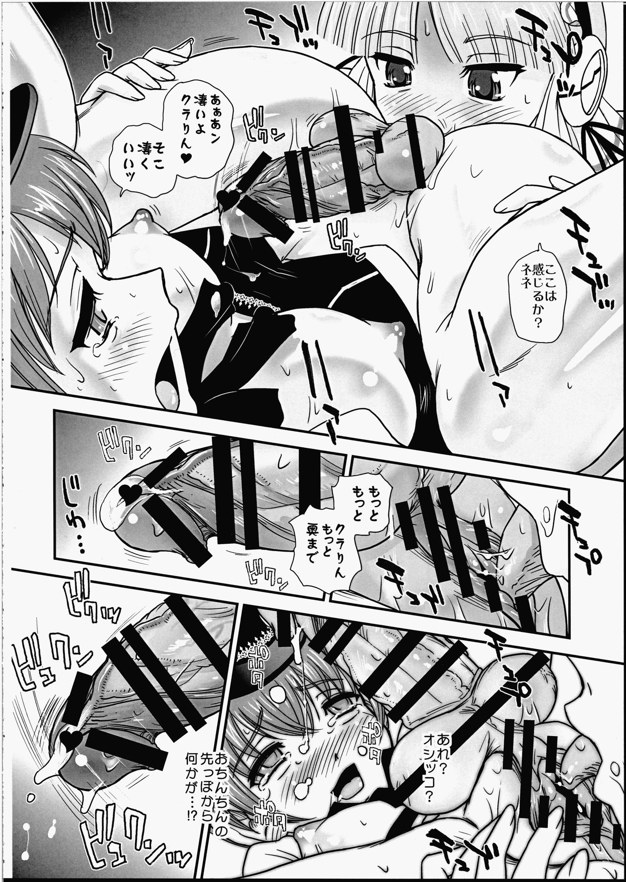 Nene x Cla no Pandora page 11 full