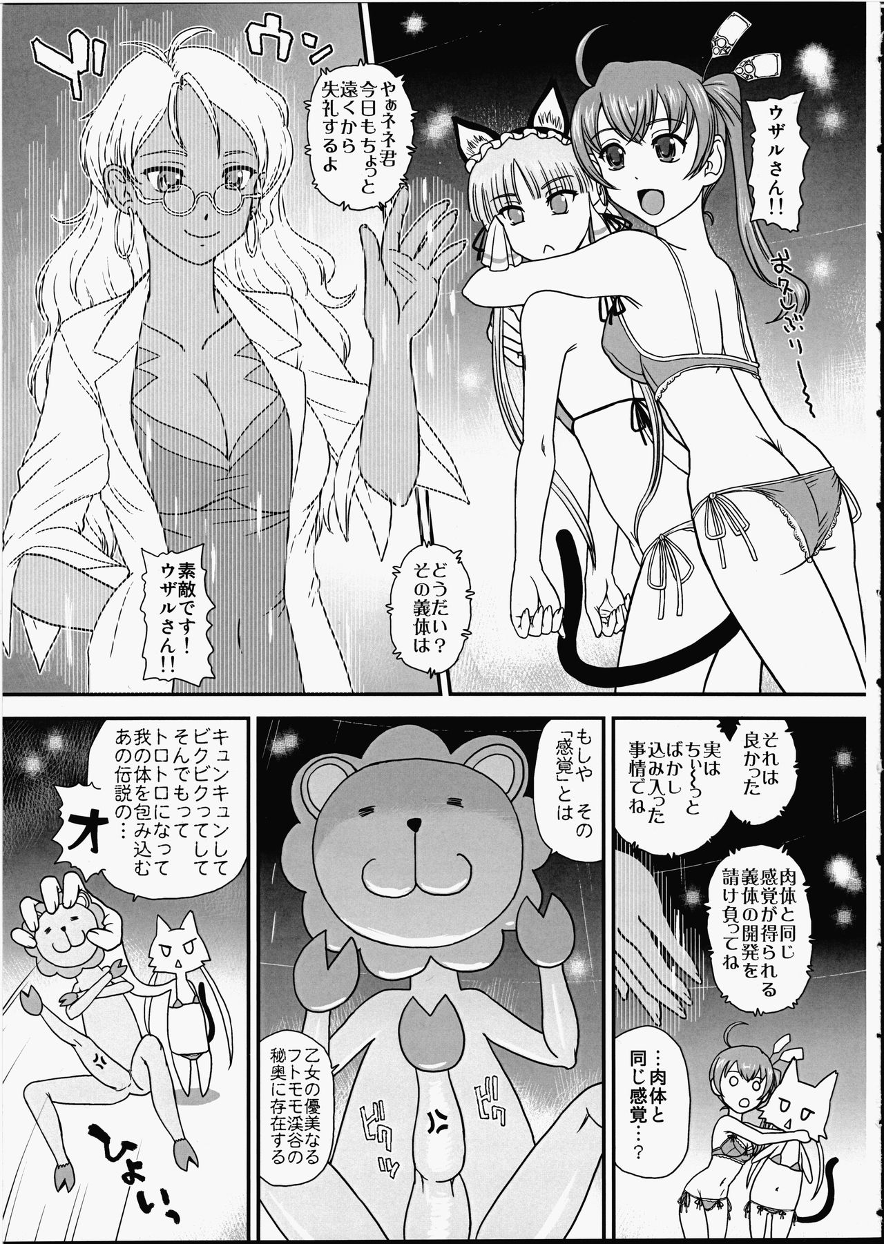 Nene x Cla no Pandora page 4 full