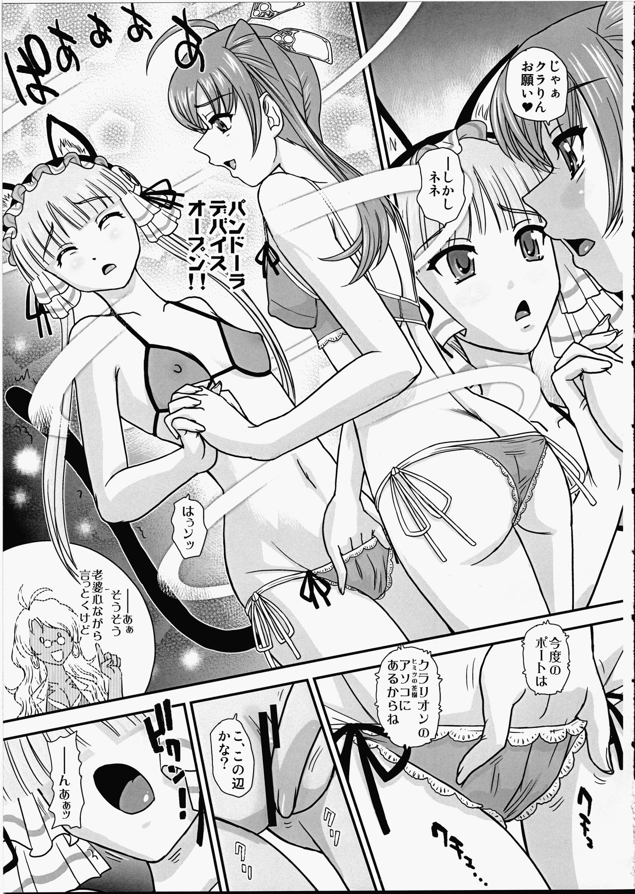Nene x Cla no Pandora page 6 full