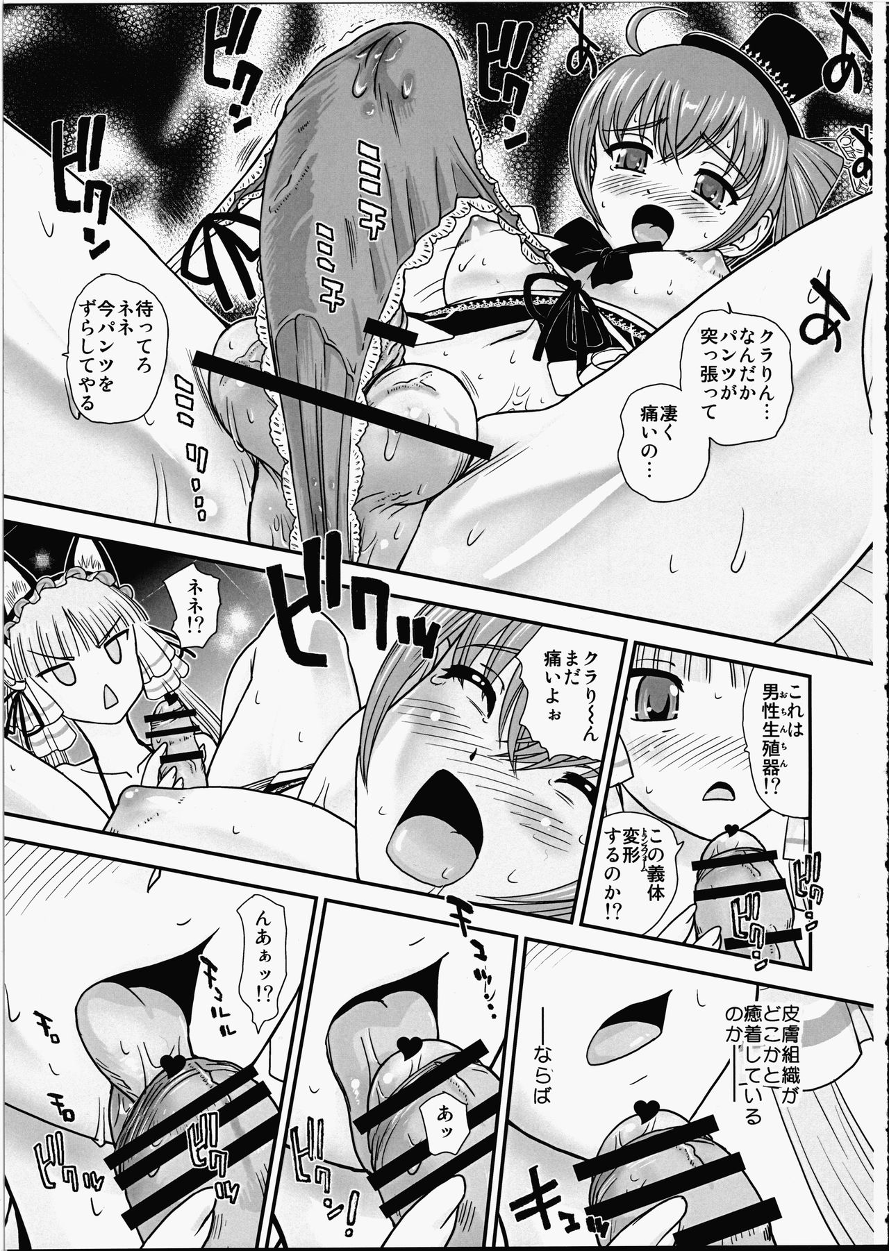 Nene x Cla no Pandora page 8 full