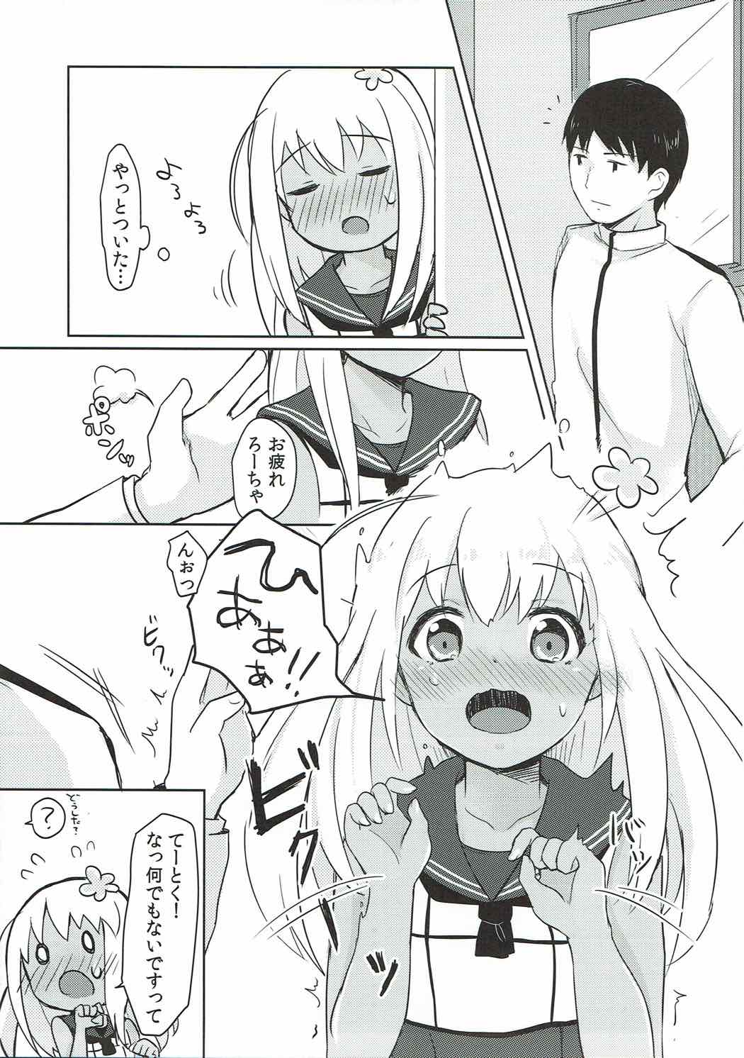 Ro-chan no Shishi page 4 full