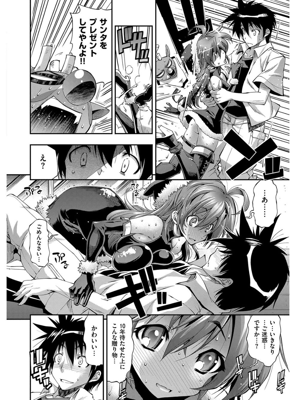 Kanojo wa Manatsu no Santa Claus page 11 full