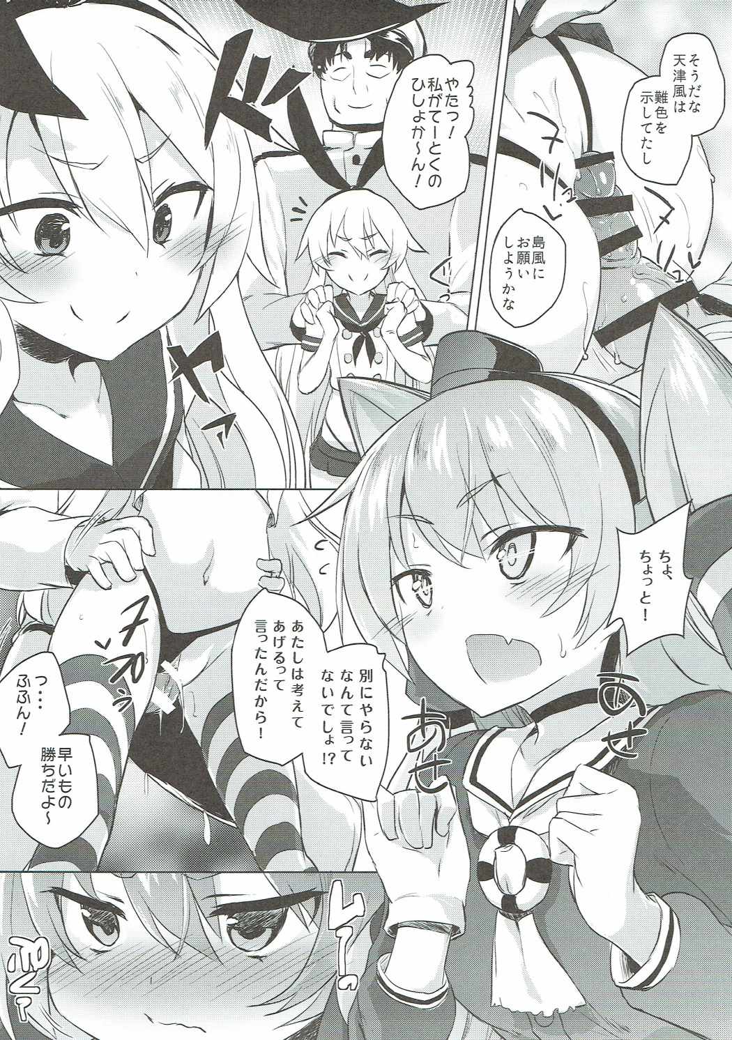 H na Koto ga Atarimaena Chinjufu no Nichijou Seikatsu page 12 full