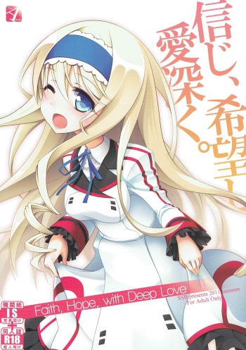 (C80) [SSB (Maririn, Aoiro Ichigou)] Shinji, Kibou shi, Ai Fukaku. (IS <Infinite Stratos>) cover