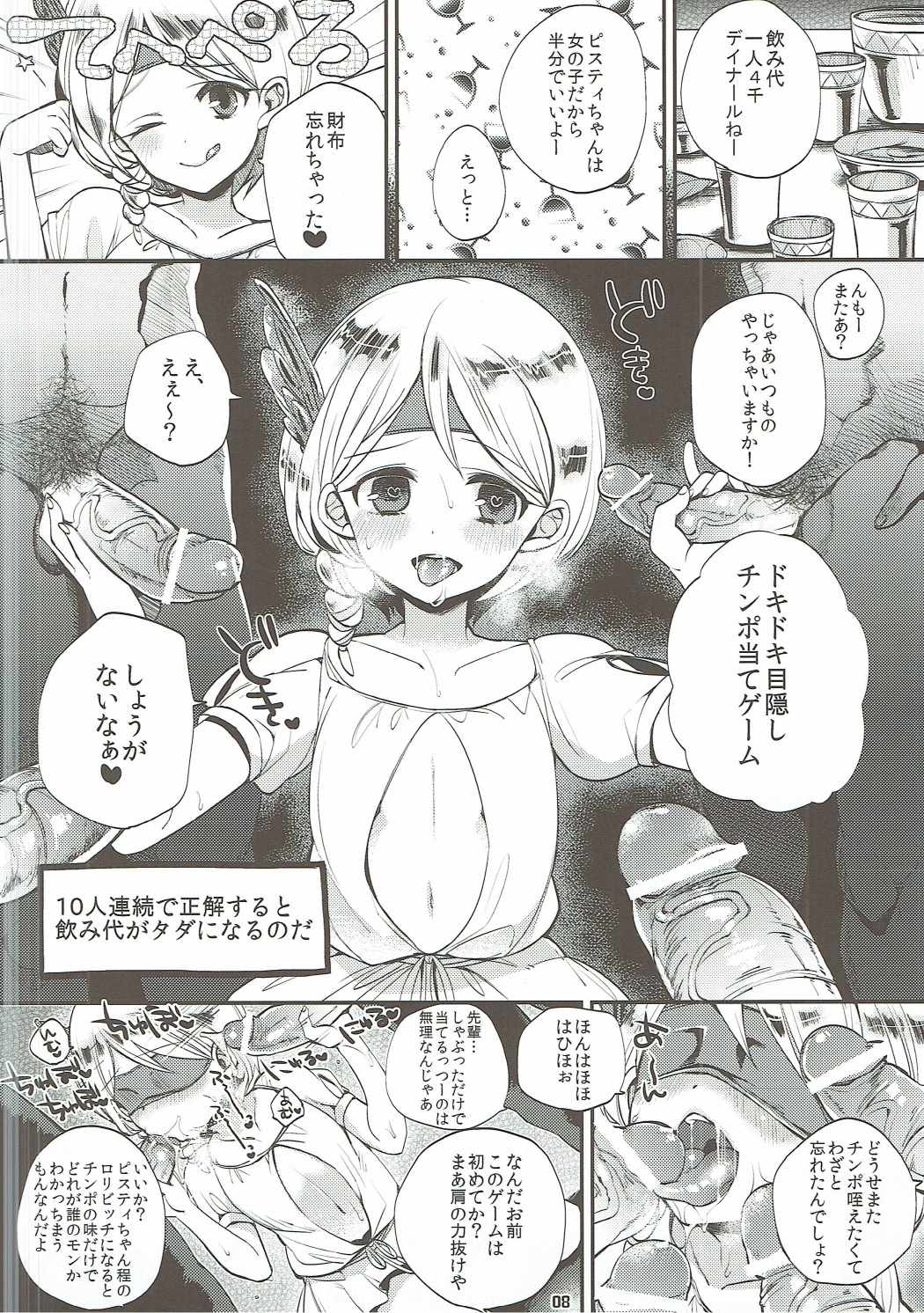 Magi Mori page 7 full