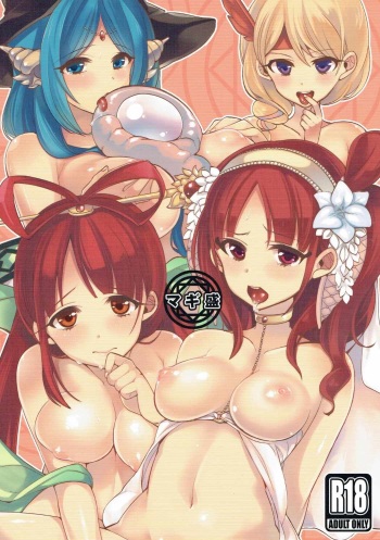 (SC58) [Dodo Fuguri (Shindou)] Magi Mori (Magi: The Labyrinth of Magic) cover