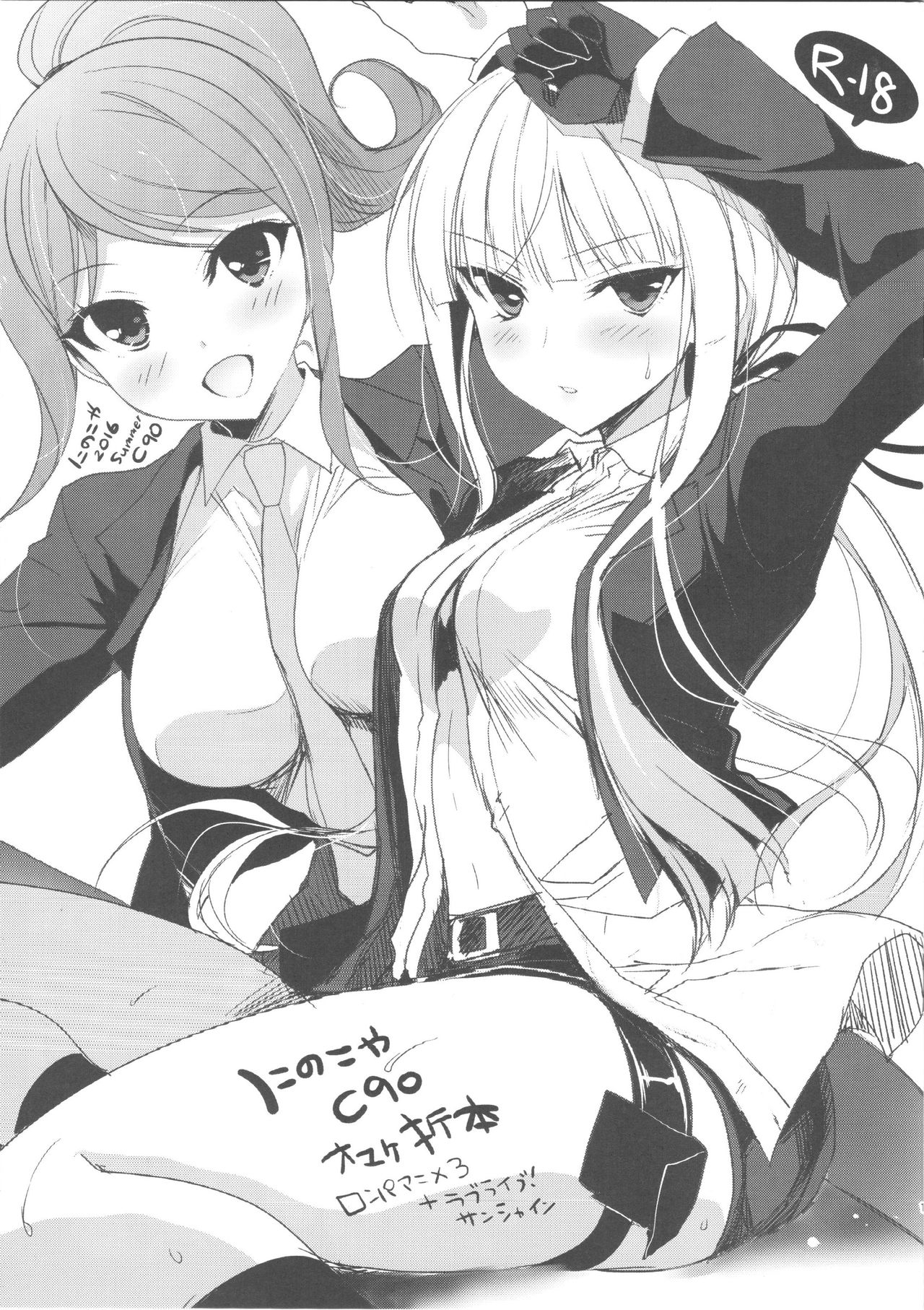 Ninokoya C90 Omake Orihon page 1 full