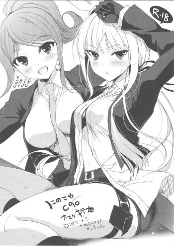 (C90) [Ninokoya (Ninoko)] Ninokoya C90 Omake Orihon (Danganronpa, Love Live! Sunshine!!) cover
