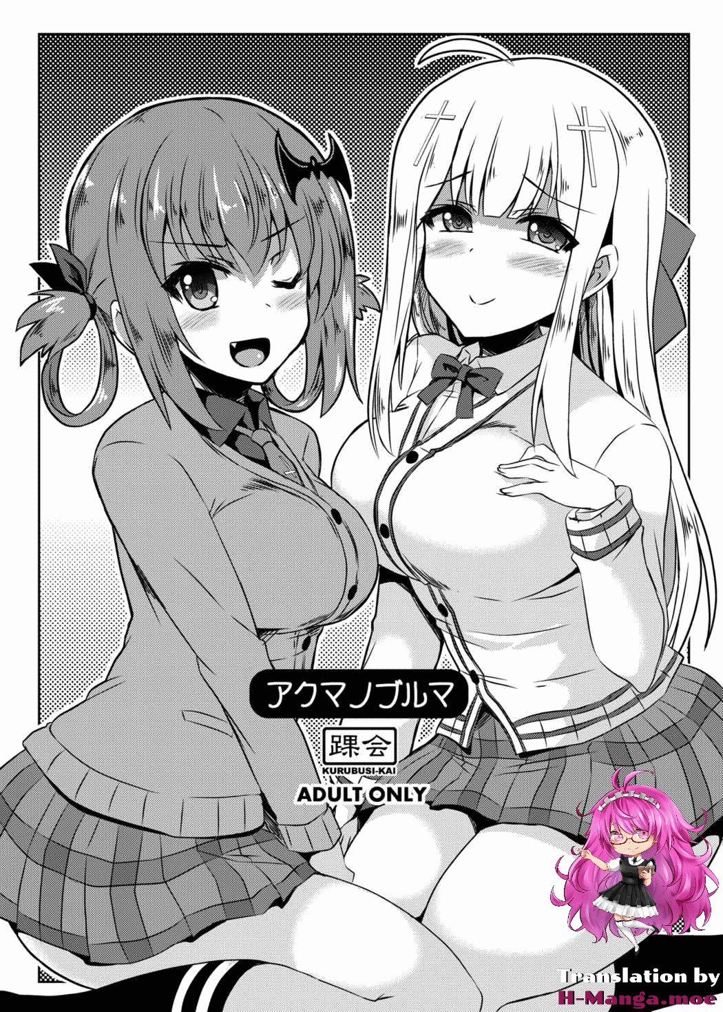 Akuma no Bloomer page 1 full