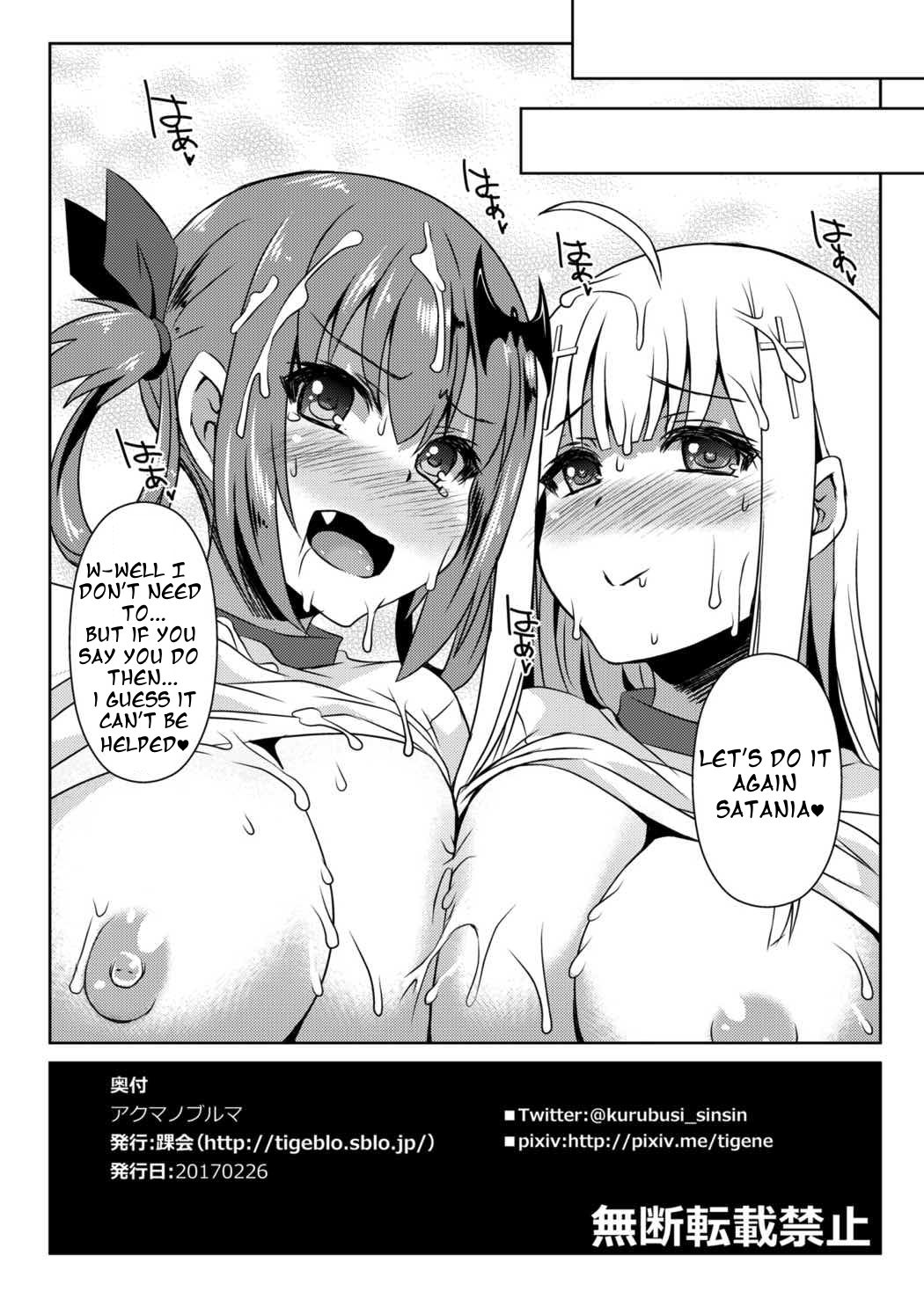 Akuma no Bloomer page 8 full