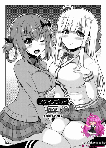 (SC2017 Winter) [KURUBUSI-KAI (Shinshin)] Akuma no Bloomer (Gabriel DropOut) [English] [H-Manga.moe] cover