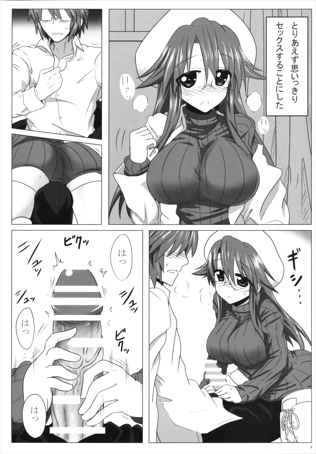 Sensei no Natsuyasumi page 4 full