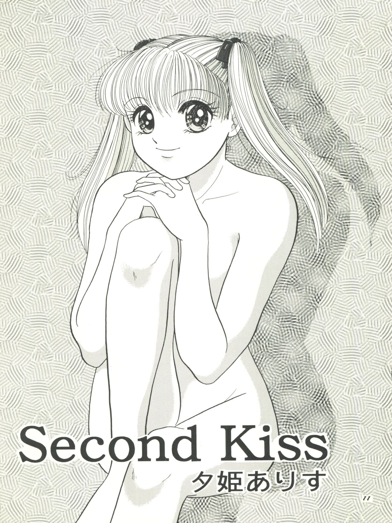 Kodomo no Kiss page 11 full