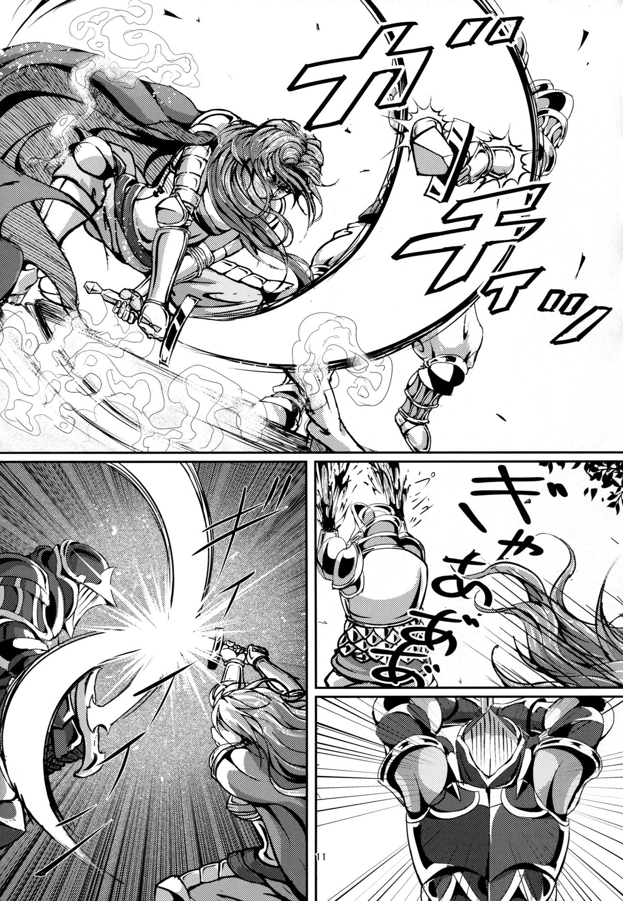 Kono Mi Kegareyou to mo page 10 full