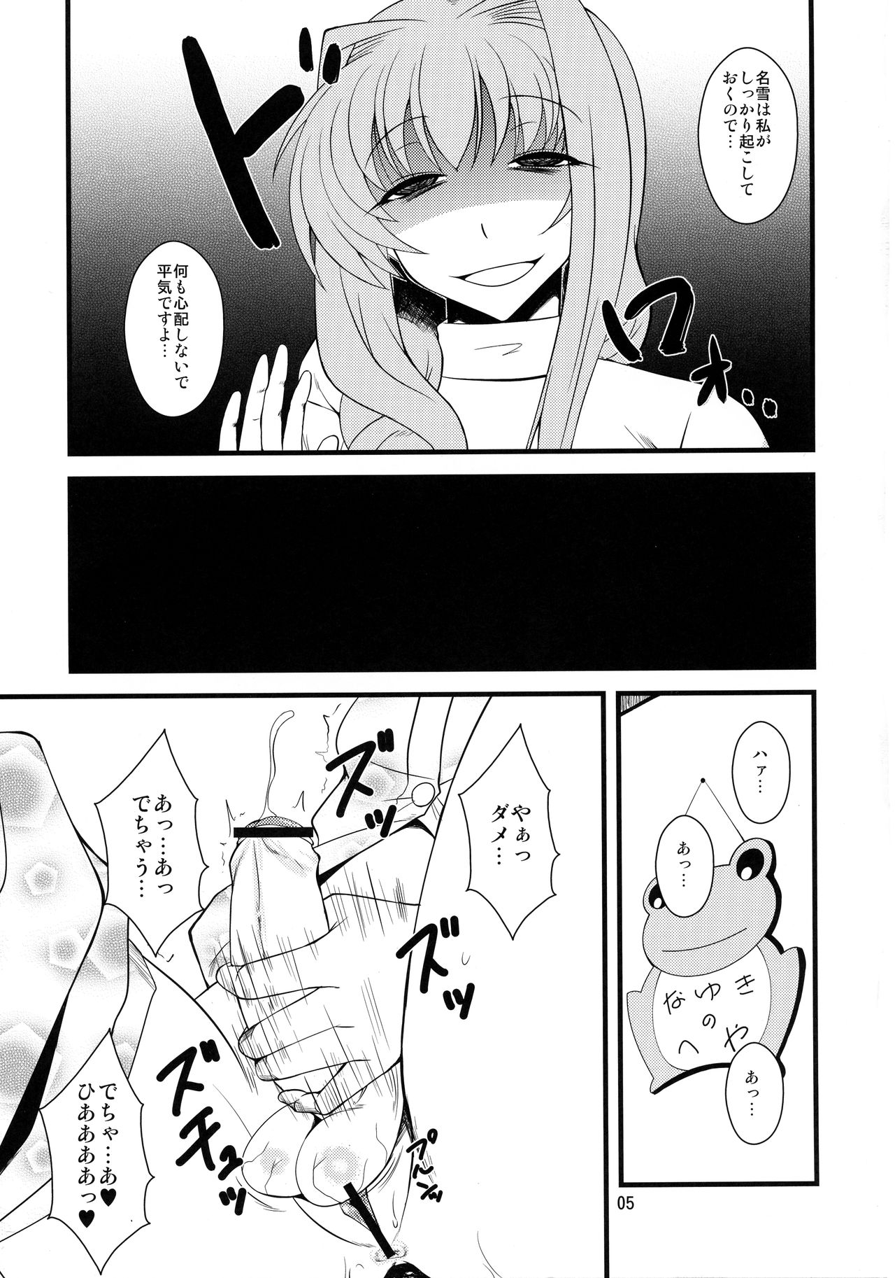 Kyouki Vol. 8 page 5 full