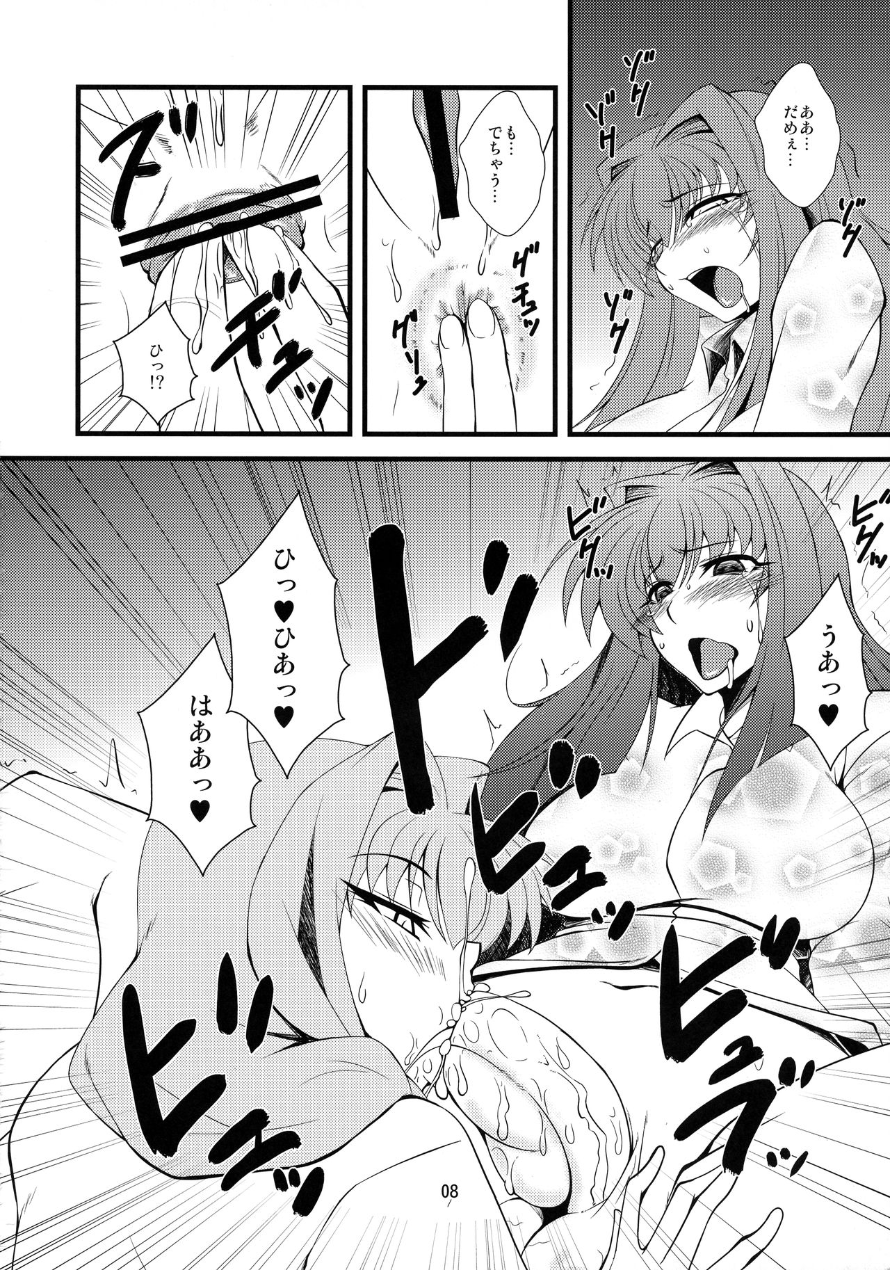 Kyouki Vol. 8 page 8 full