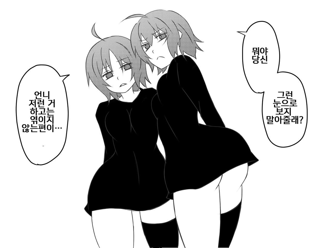 気になるあの娘たちのその後 第1-2話 page 11 full