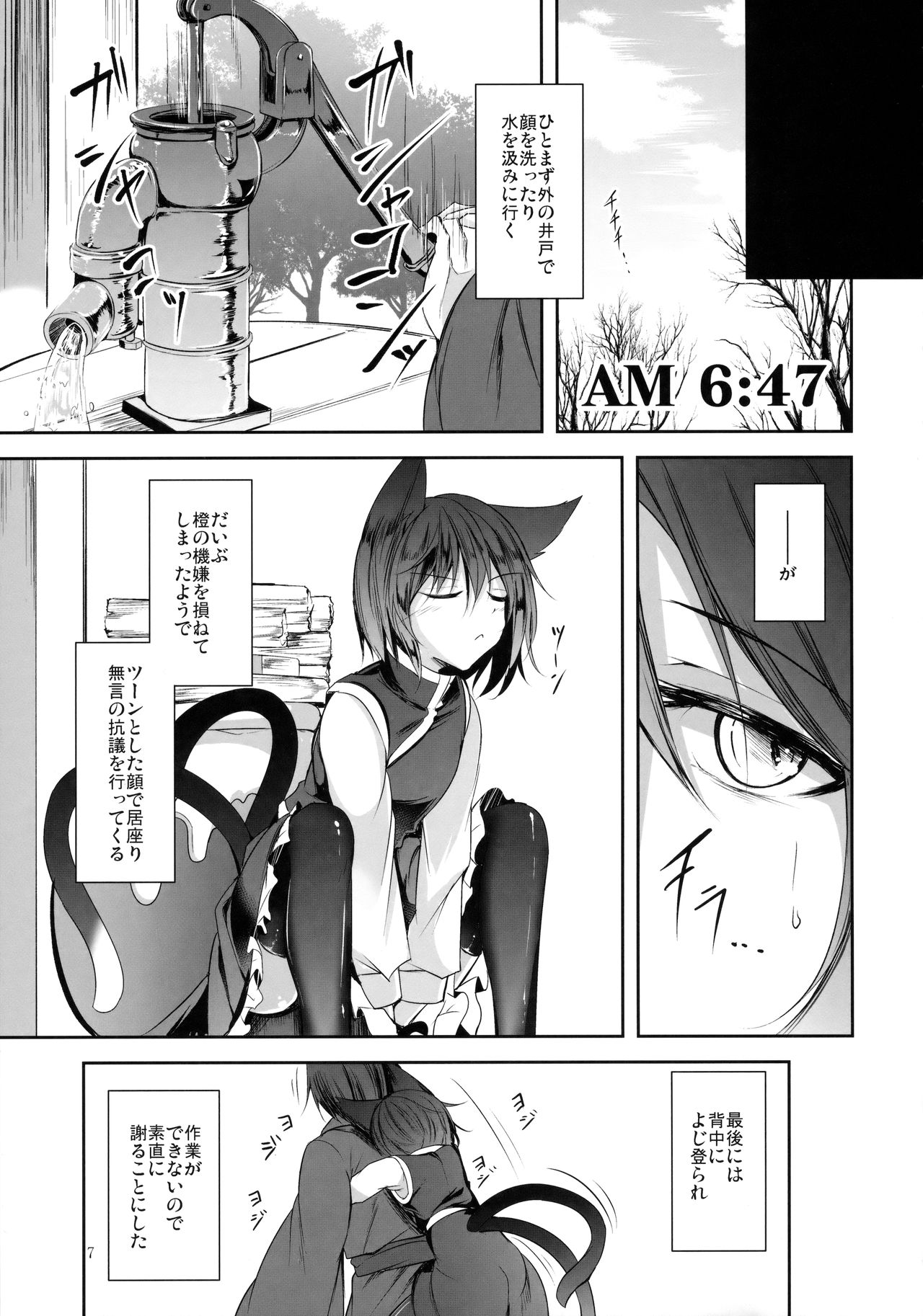 Mayoiga Schedule AM page 8 full