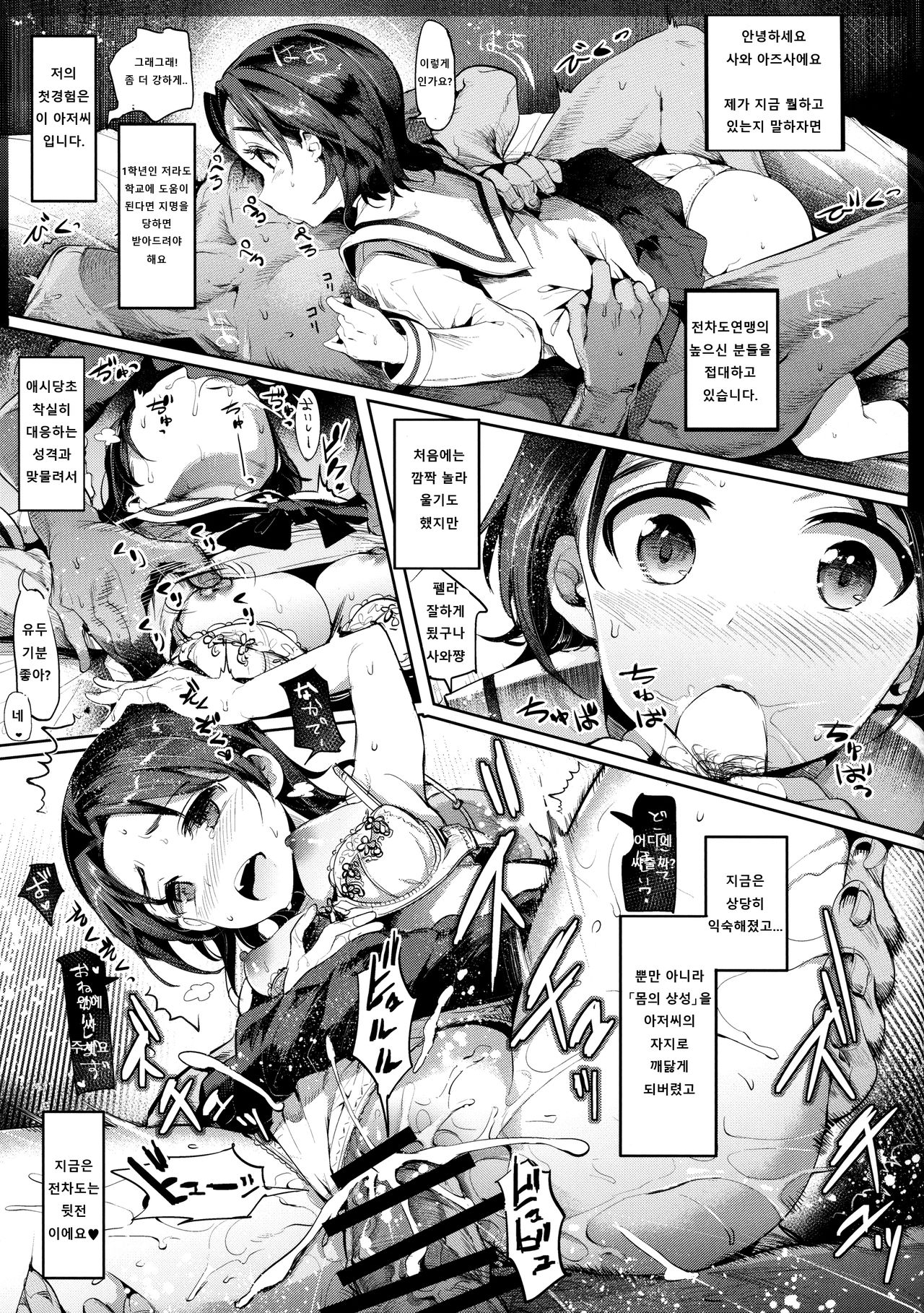 GirlPan Rakugakichou 4 | 걸판 낙서장 4 page 7 full