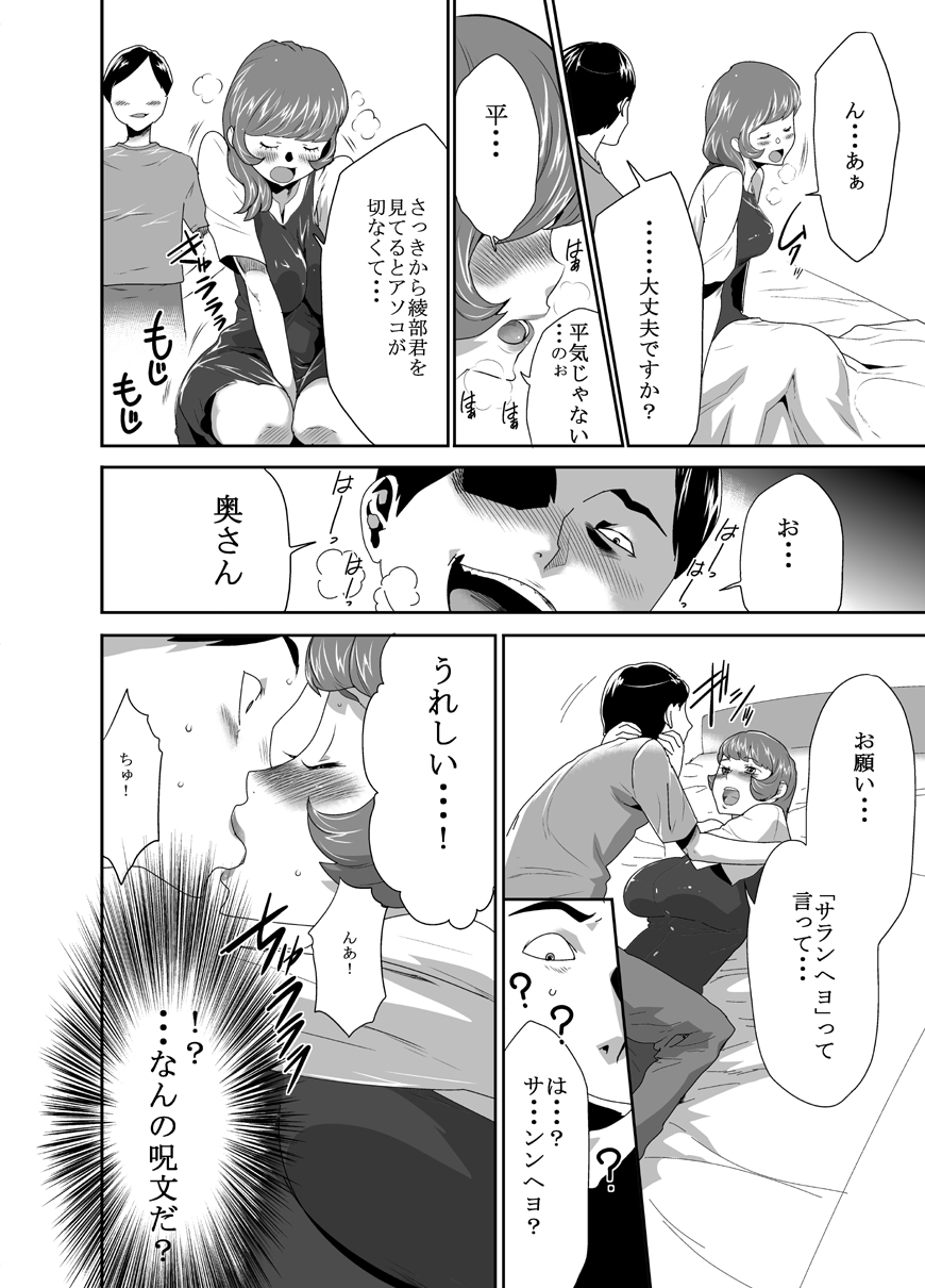 Mama wa Saimin Chuudoku! 9 page 8 full