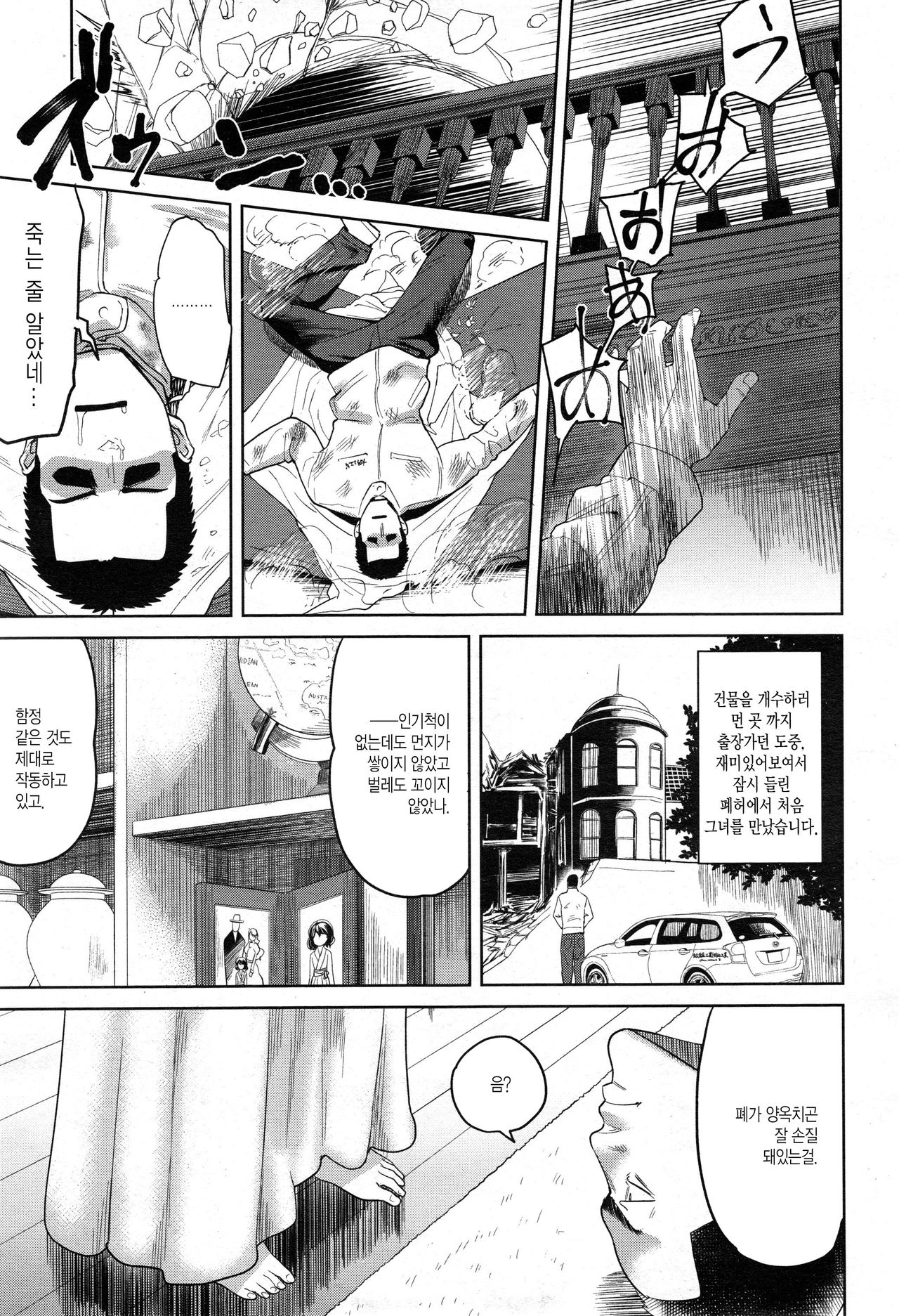 Zomzombiyori page 3 full