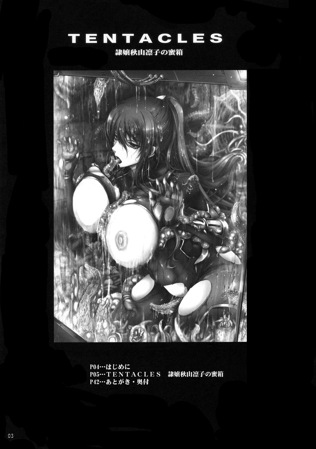 TENTACLES Reijou Akiyama Rinko no Mitsubako page 3 full
