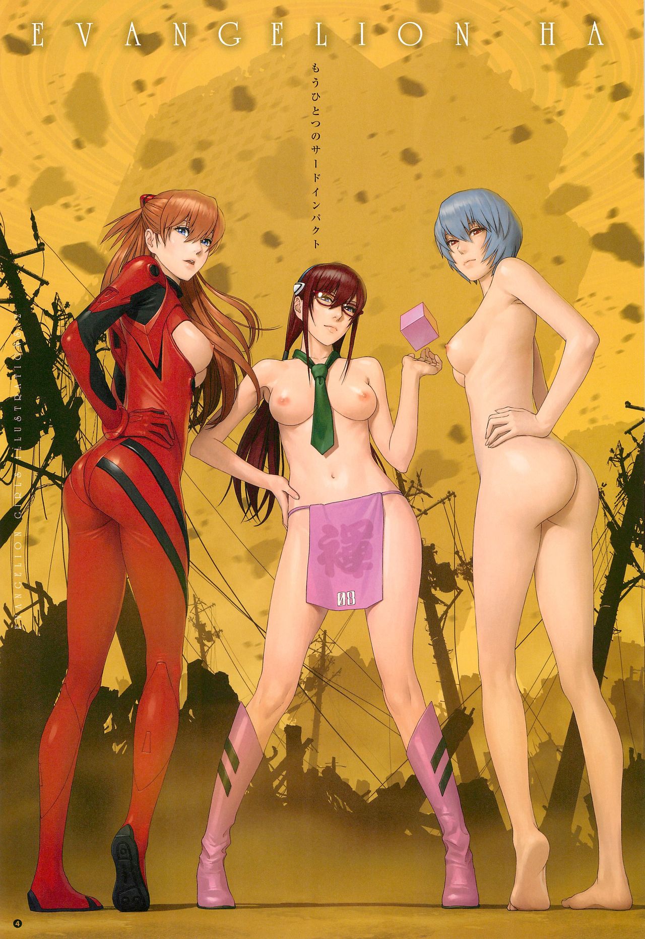 SENSUAL Vol.10 EVA GIRLS ILLUSTRATIONS 2 page 6 full