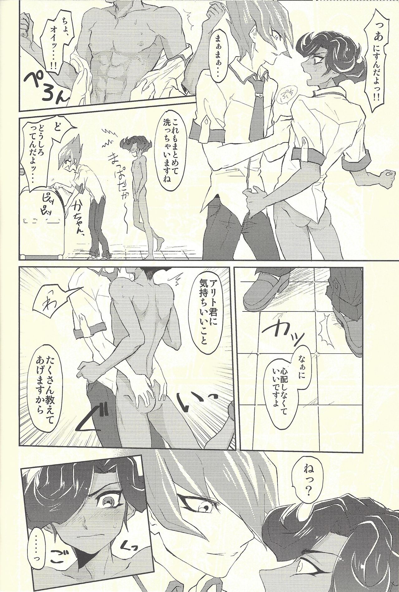Yokare Seikyouiku no Susume page 7 full