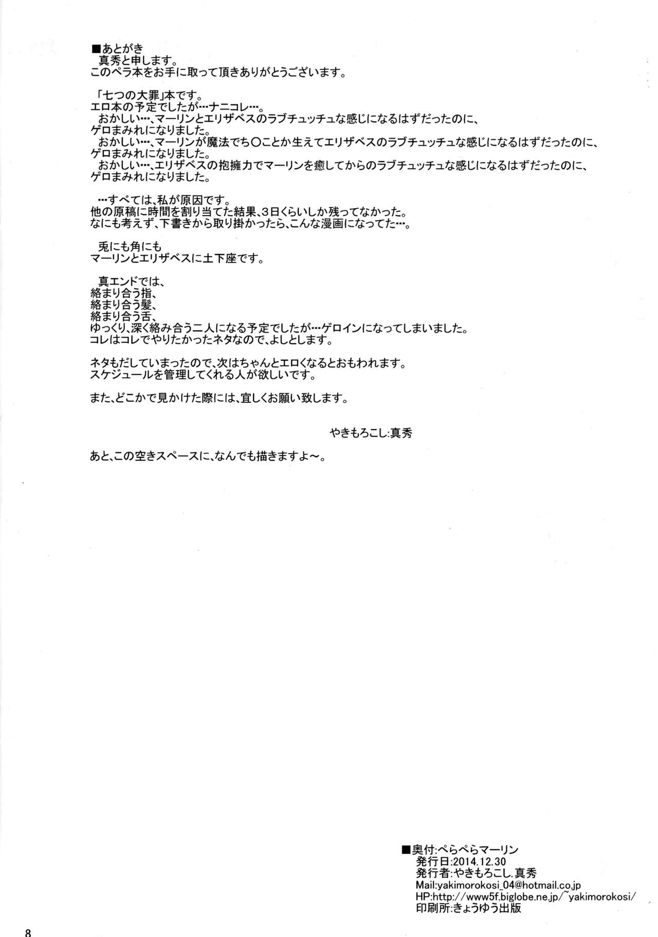 Perapera Merlin page 8 full