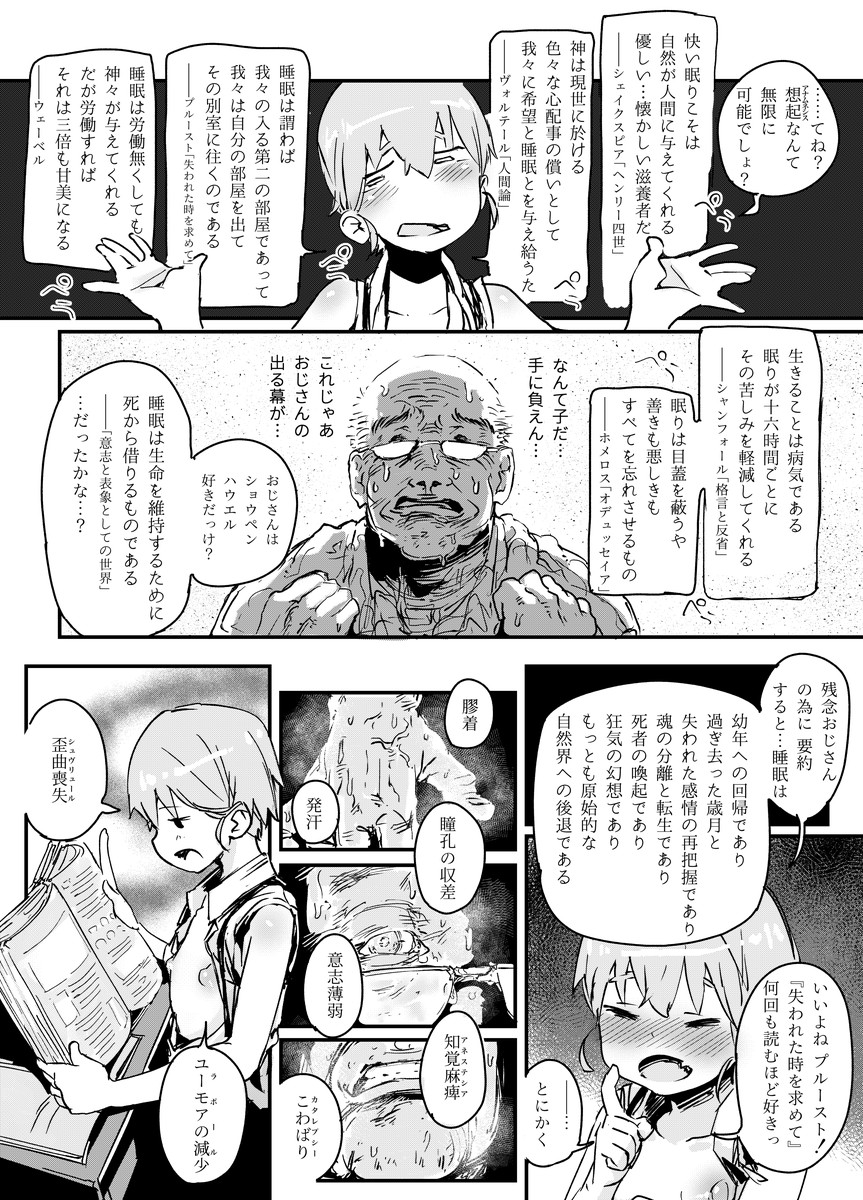 Tensai Otokonoko to Kateikyoushi Ojisan to Saiminjutsu page 9 full
