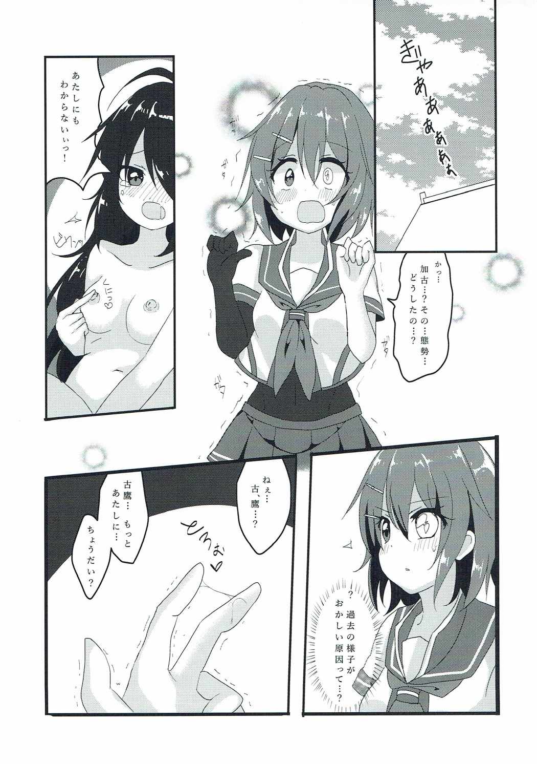 Desire of Tender page 10 full