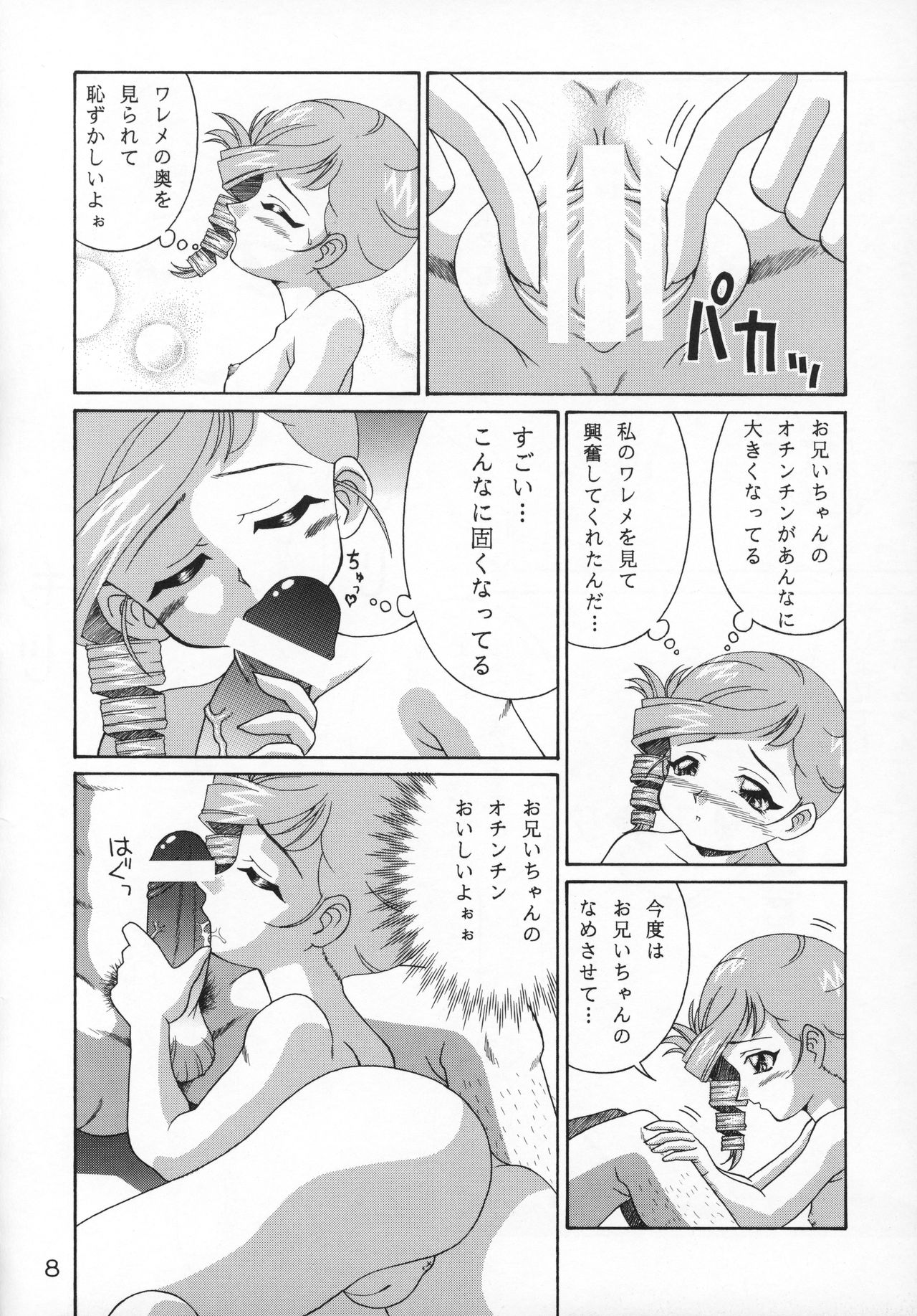 Agarikusu page 9 full