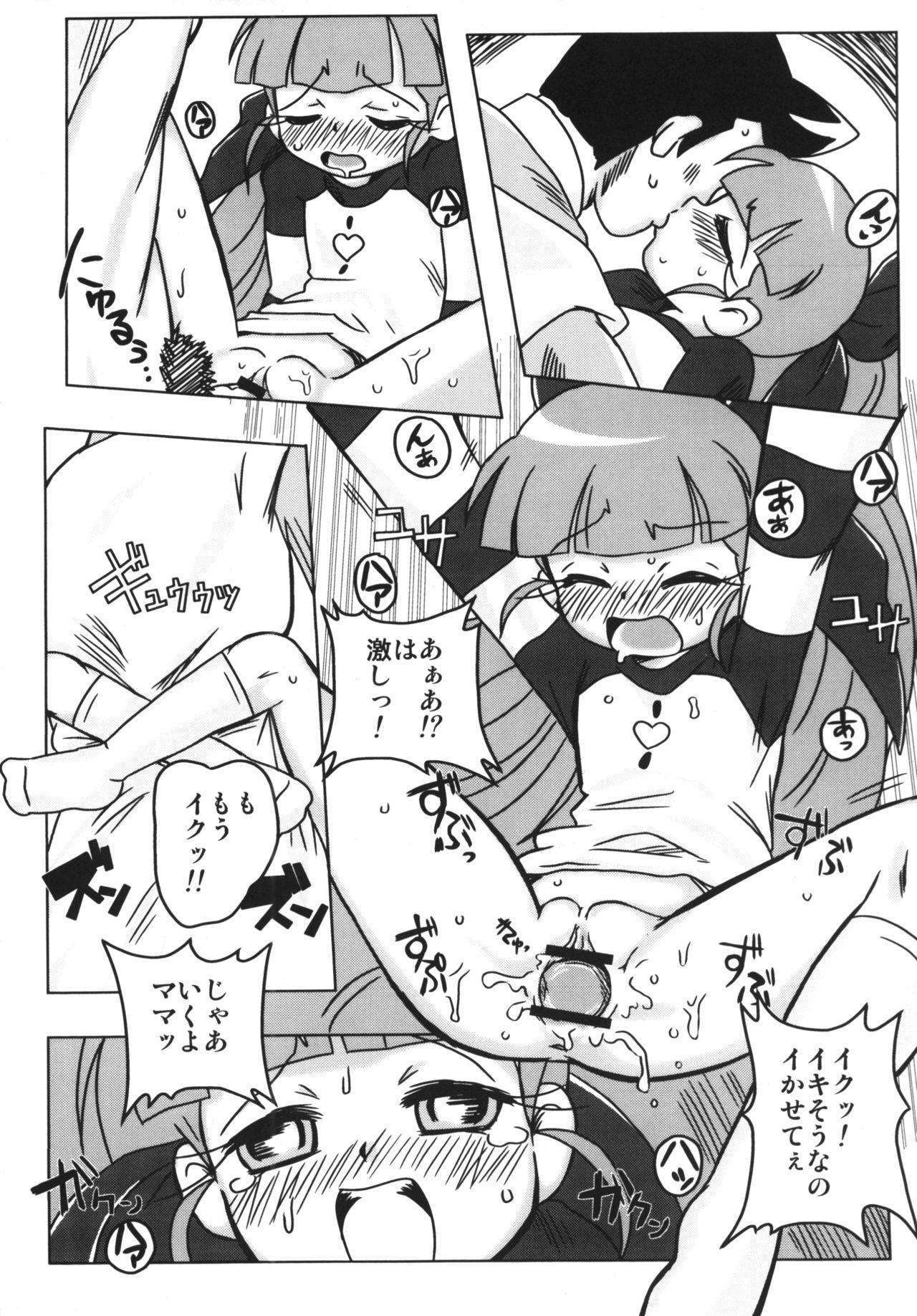 Amashuu NO Pant Taterooru Z page 7 full