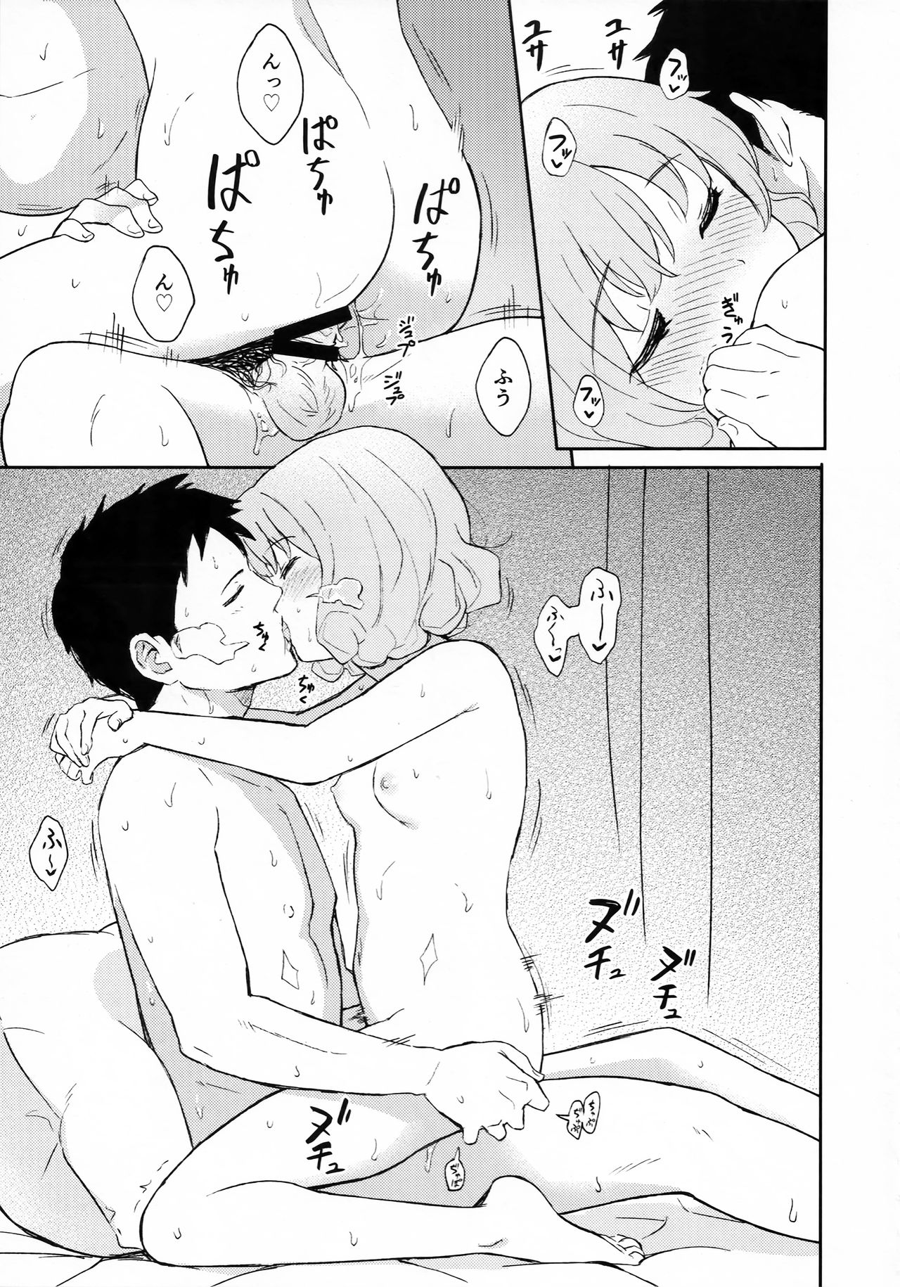 FLUFFY LAUGH GIRL page 12 full