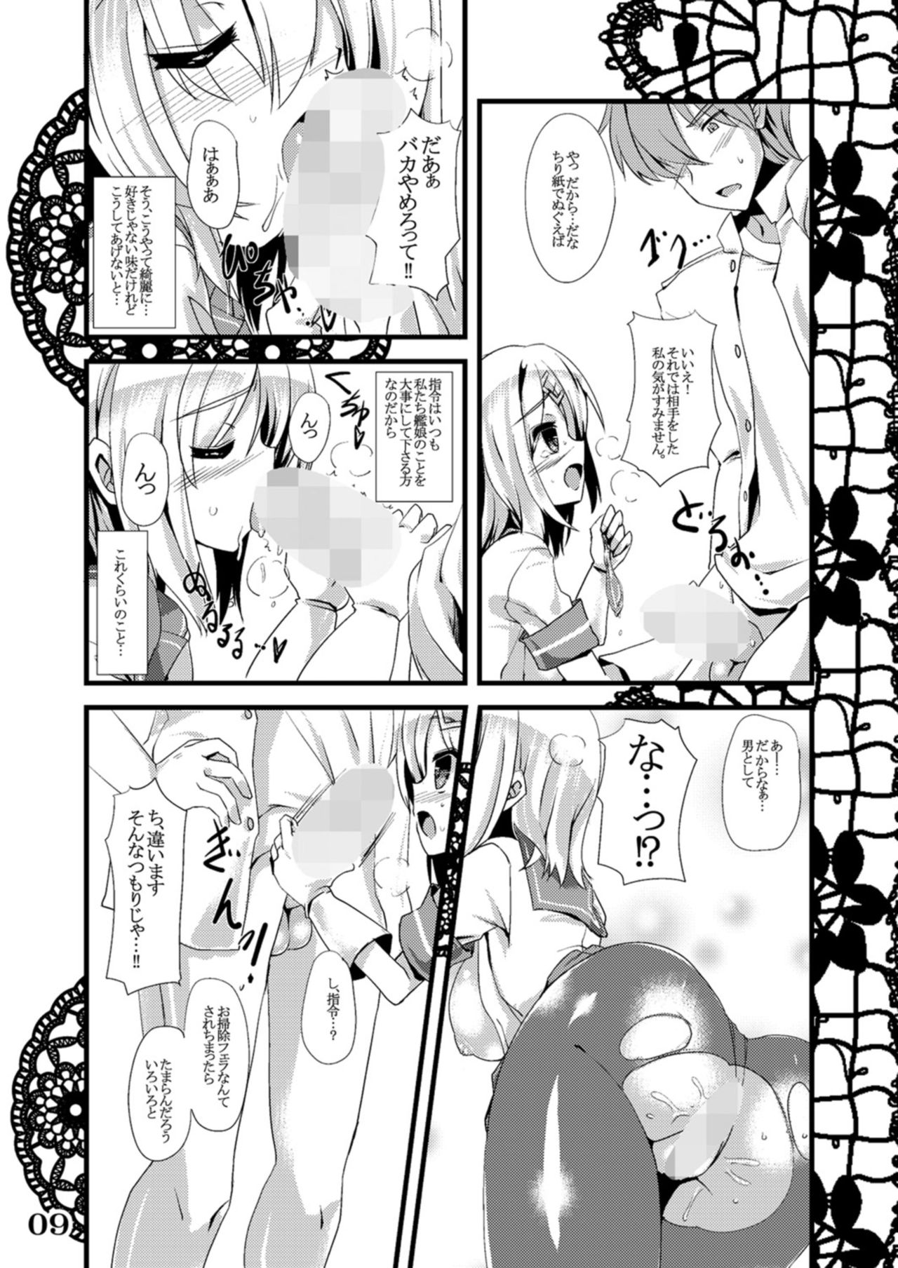 Rensou Harugatari 2 page 9 full