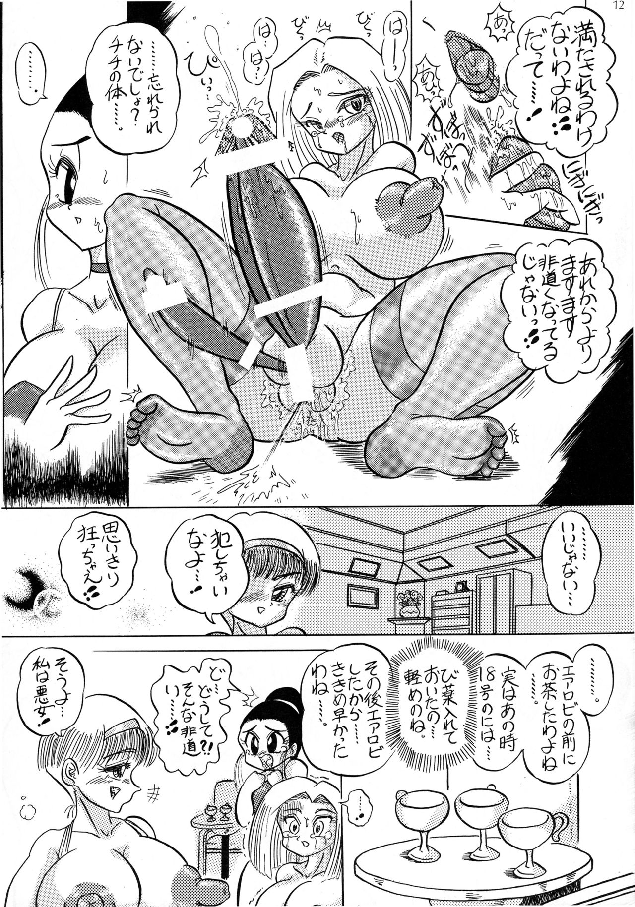Shin Hanzyuuryoku I page 12 full