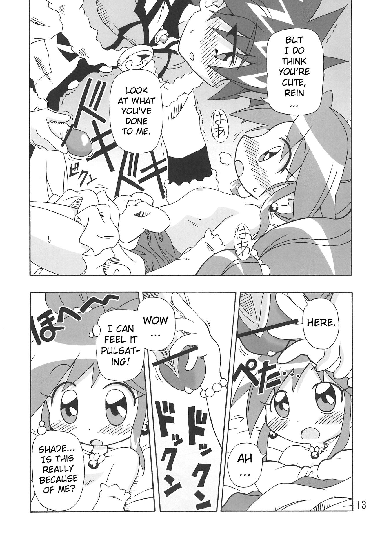 Koi ni Itaru Yamai page 12 full