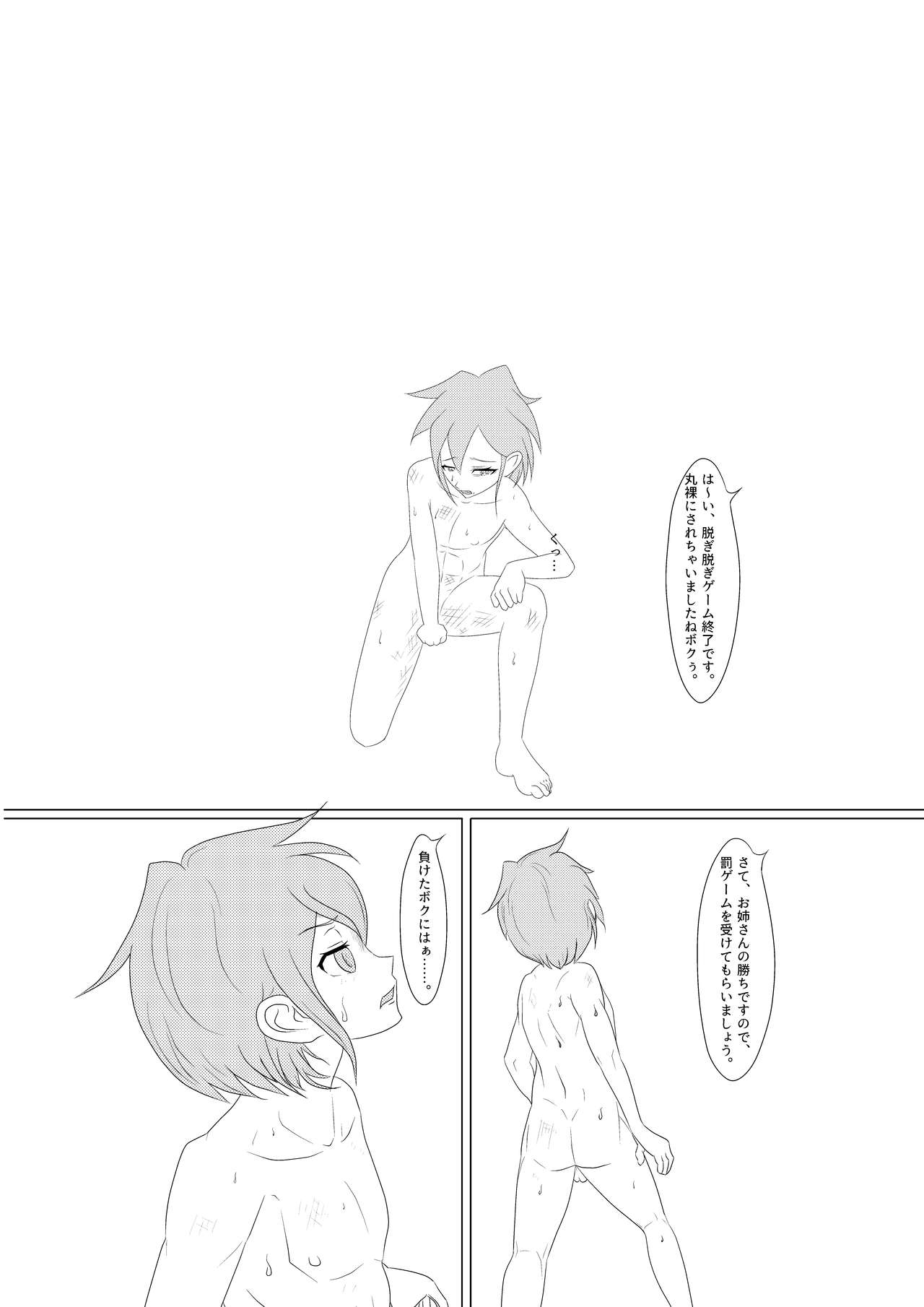 淫膝１９ページ（ほぼ線画） page 12 full