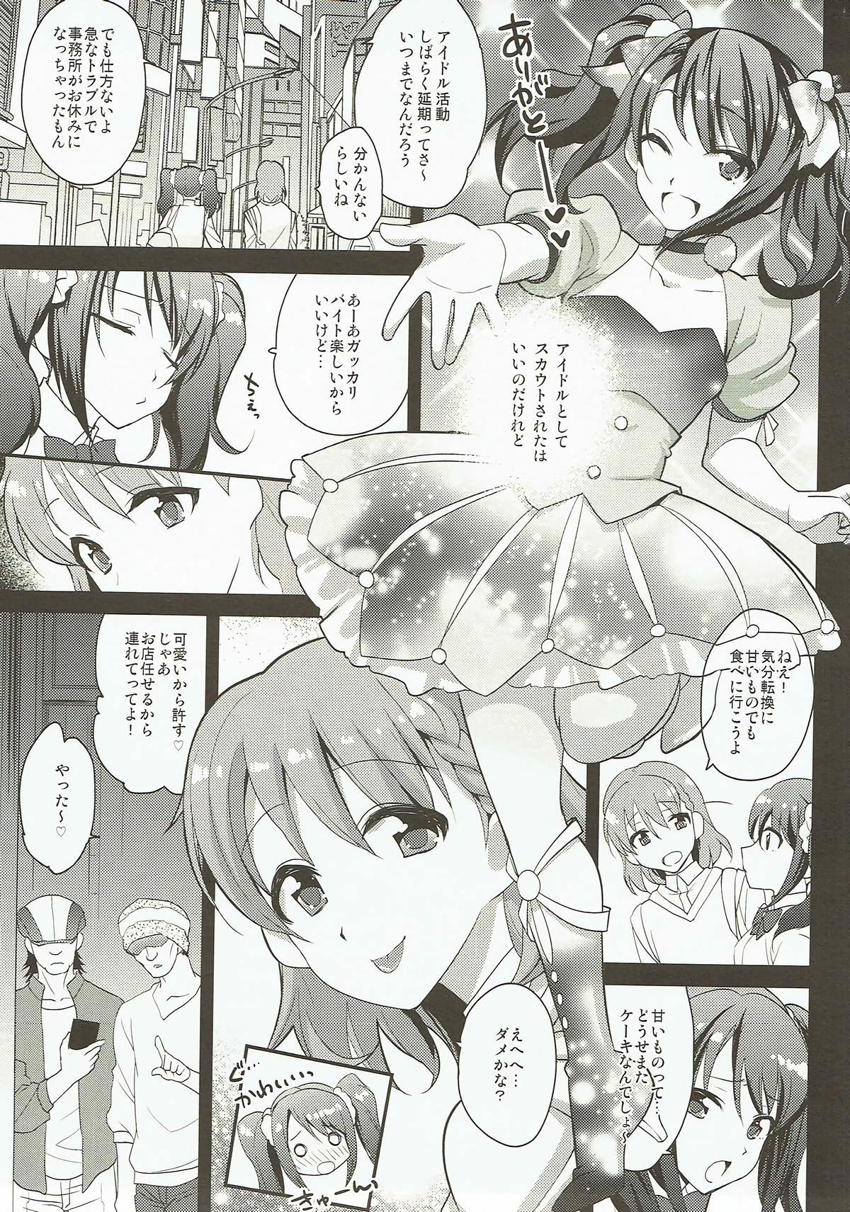 Messlog page 3 full