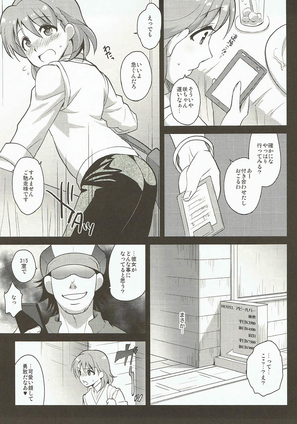 Messlog page 9 full