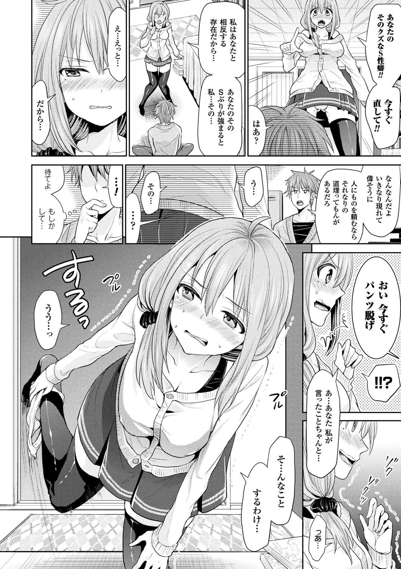 Parallel World Kanojo page 8 full