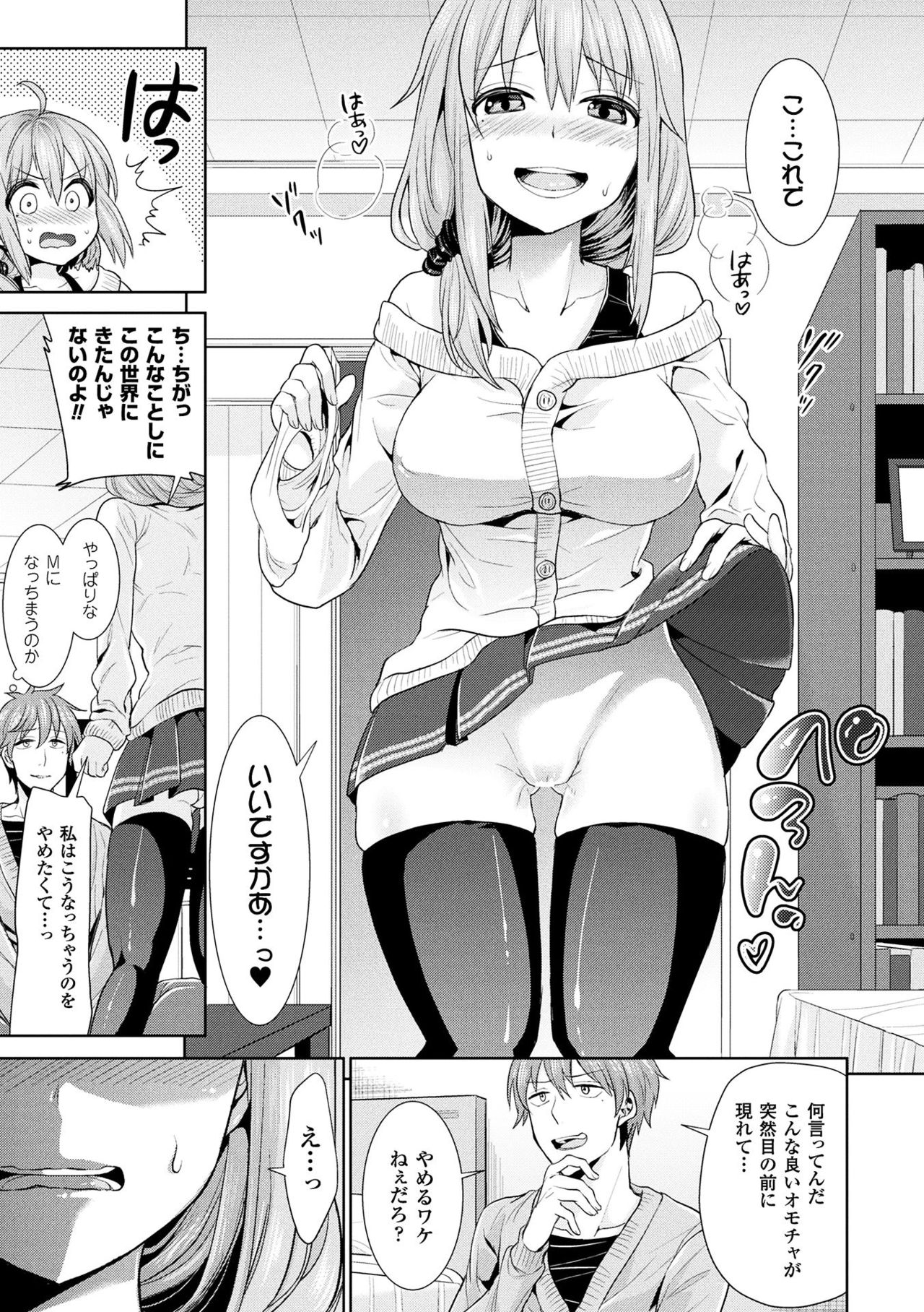 Parallel World Kanojo page 9 full