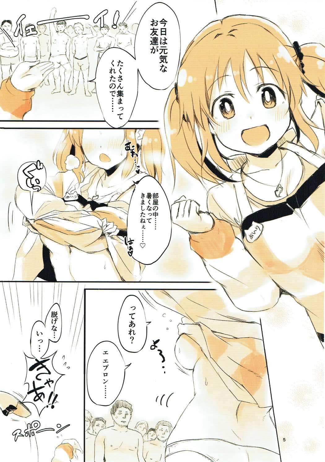 Airi to Issho! ~Totokin Gakuen e Youkoso~ page 5 full
