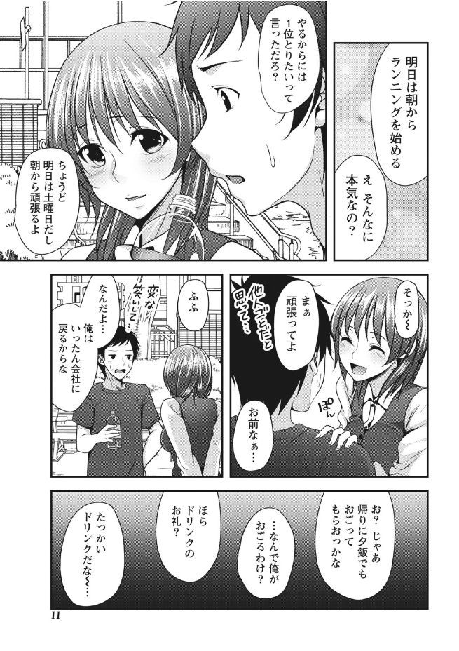 Monthly Vitaman 2017-09 page 11 full