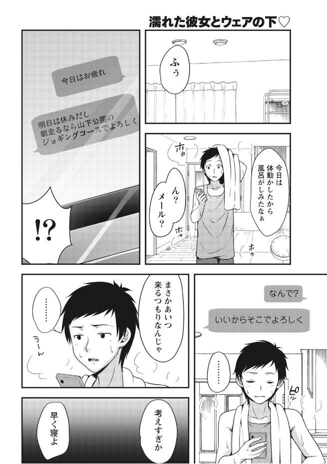 Monthly Vitaman 2017-09 page 12 full