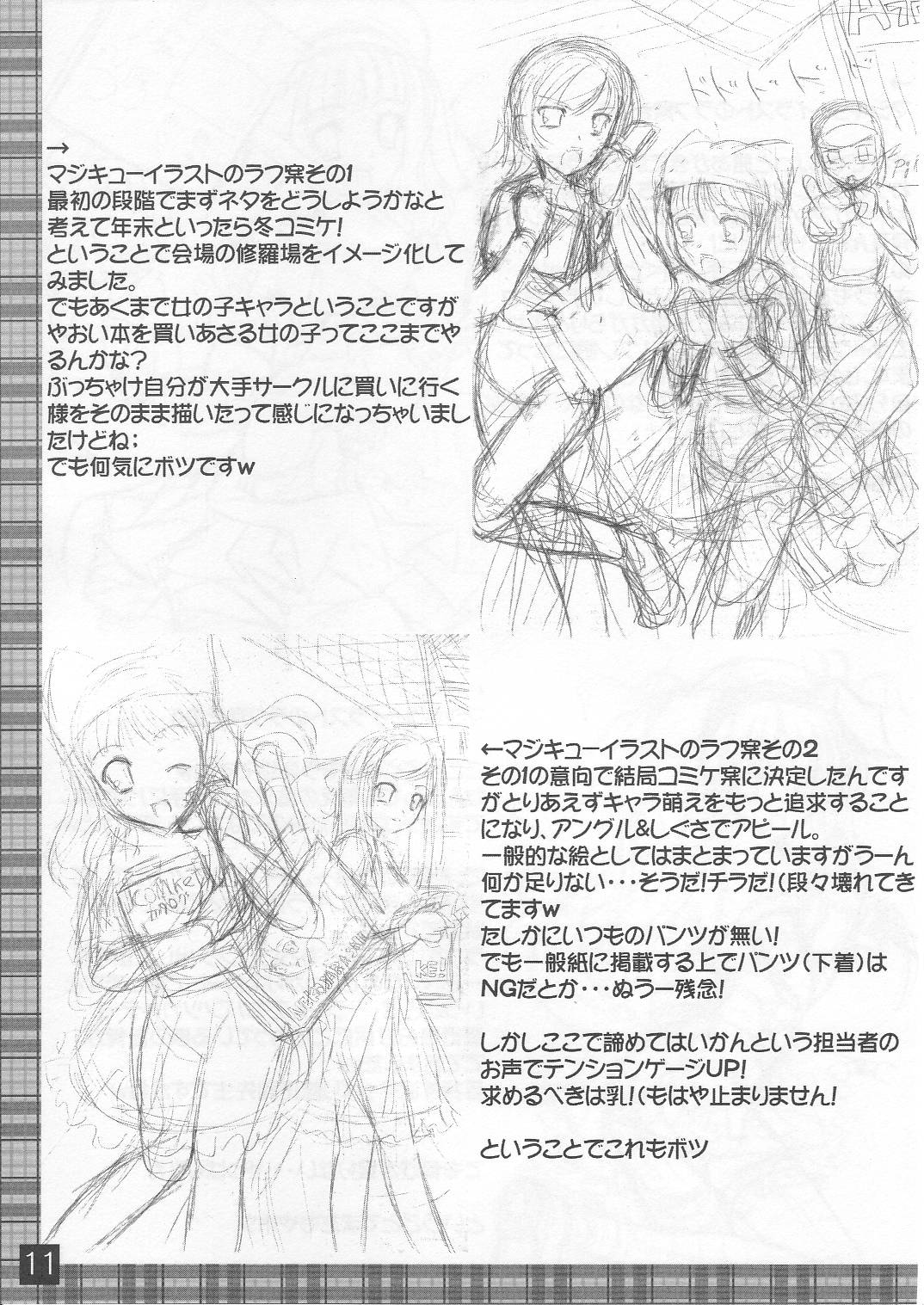 favoritebox 4 page 11 full