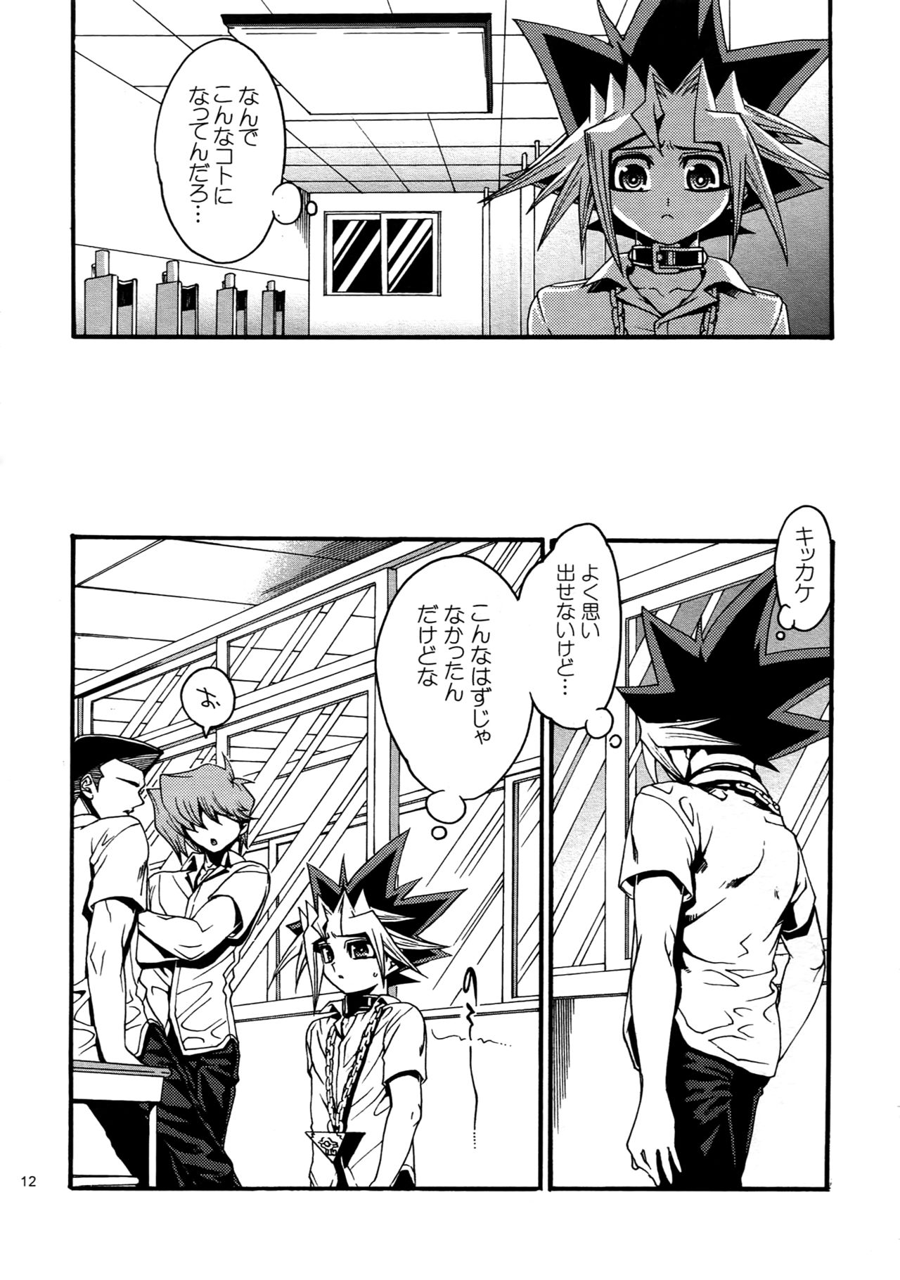 RE:WW4 AURORA Shirizu Sairoku-Shuu page 11 full