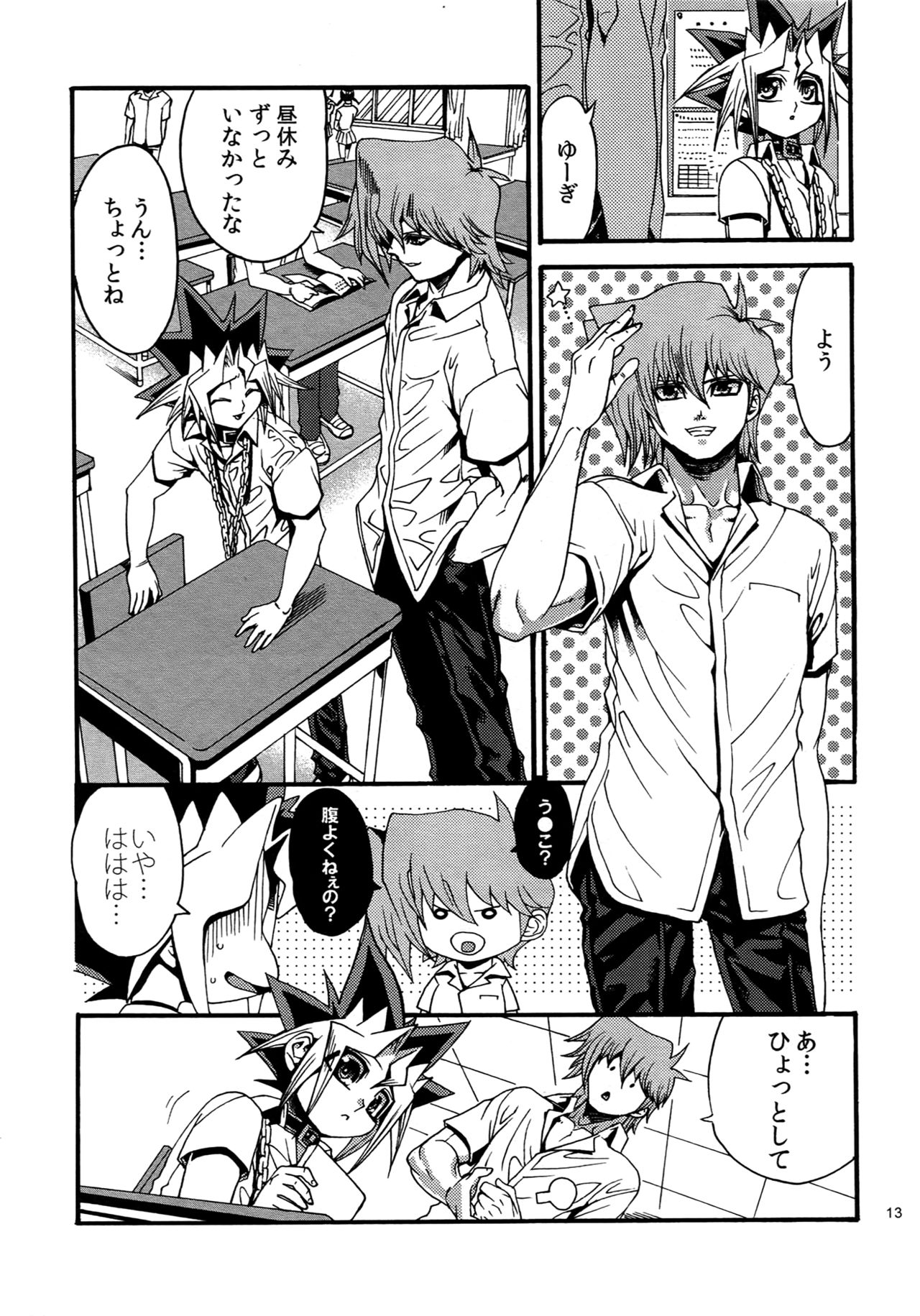 RE:WW4 AURORA Shirizu Sairoku-Shuu page 12 full