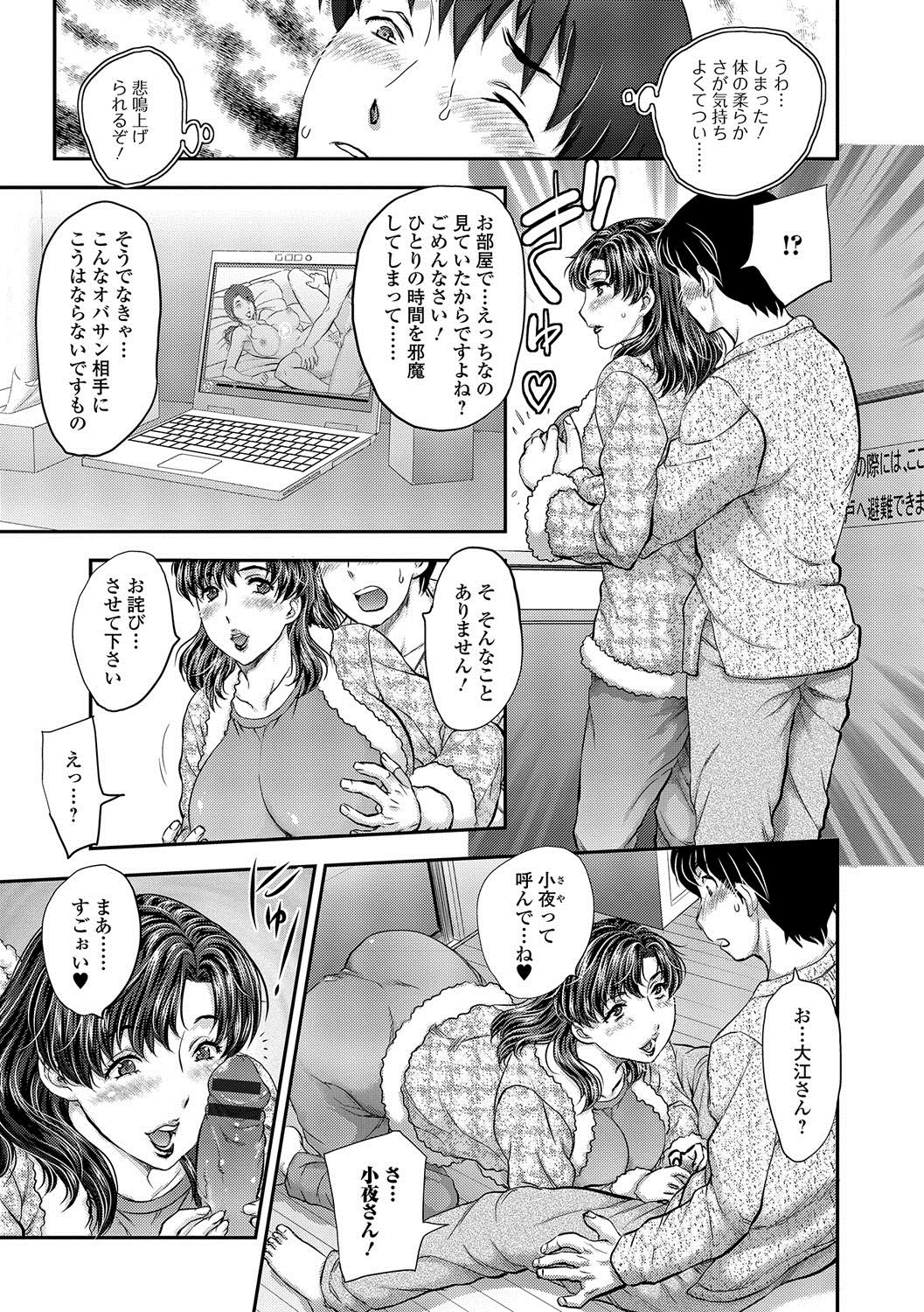 Web Haishin Gekkan Tonari no Kininaru Oku-san Vol. 001 page 6 full